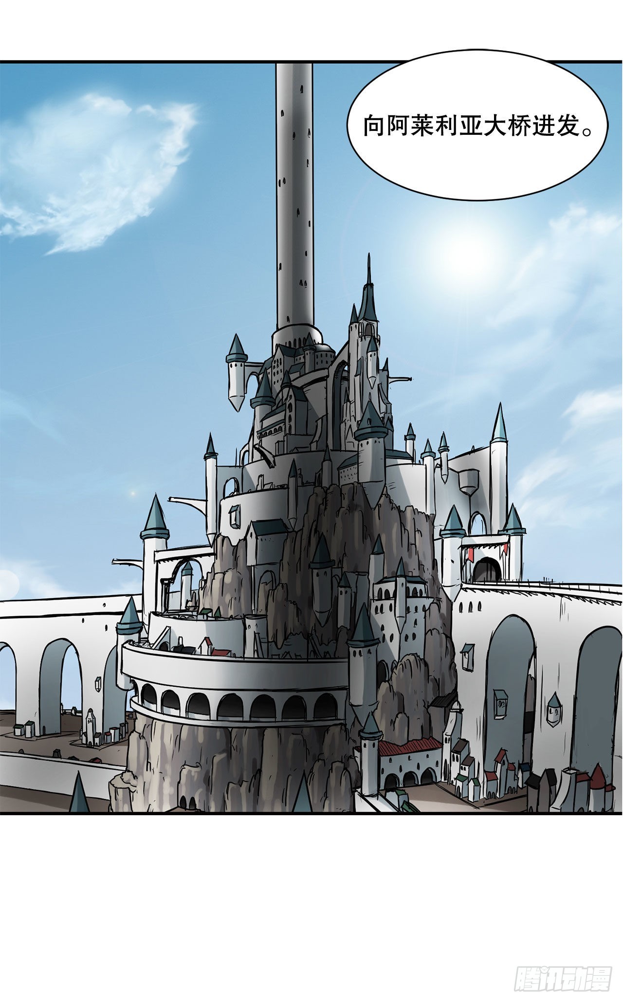 30.奇美拉-第31话