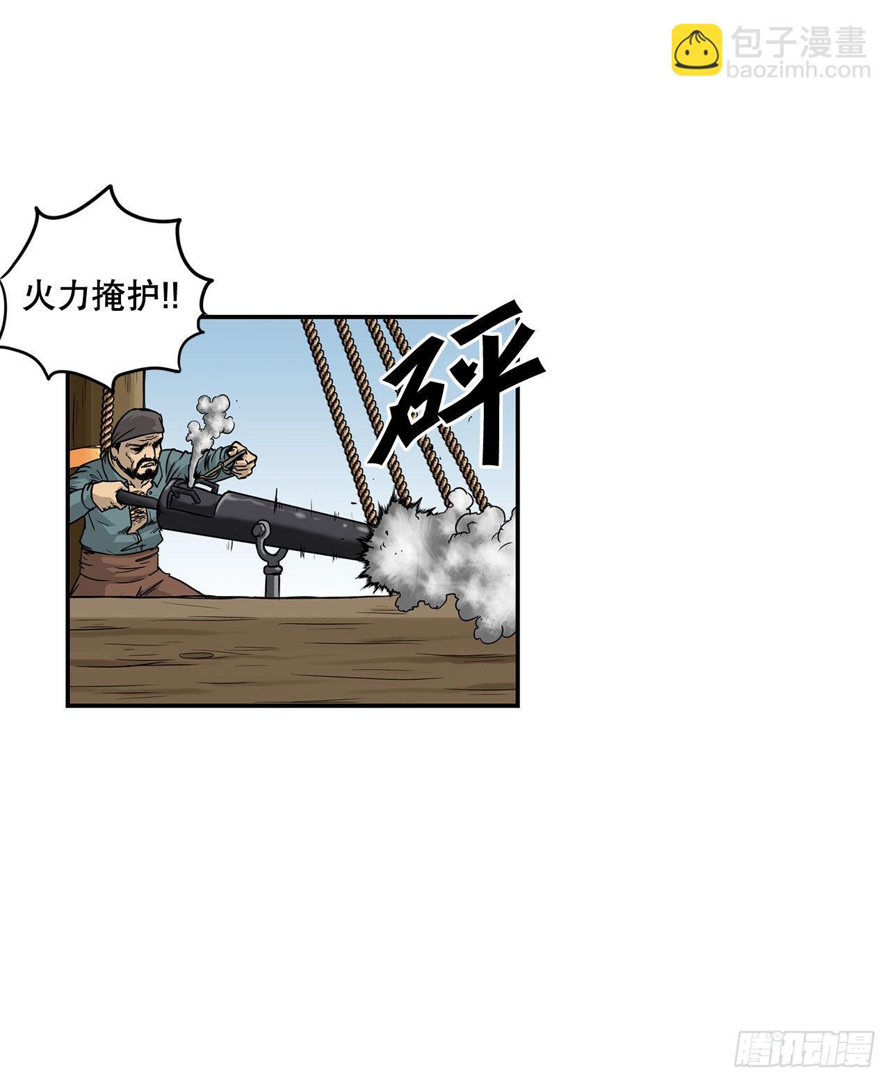 30.奇美拉-第31话