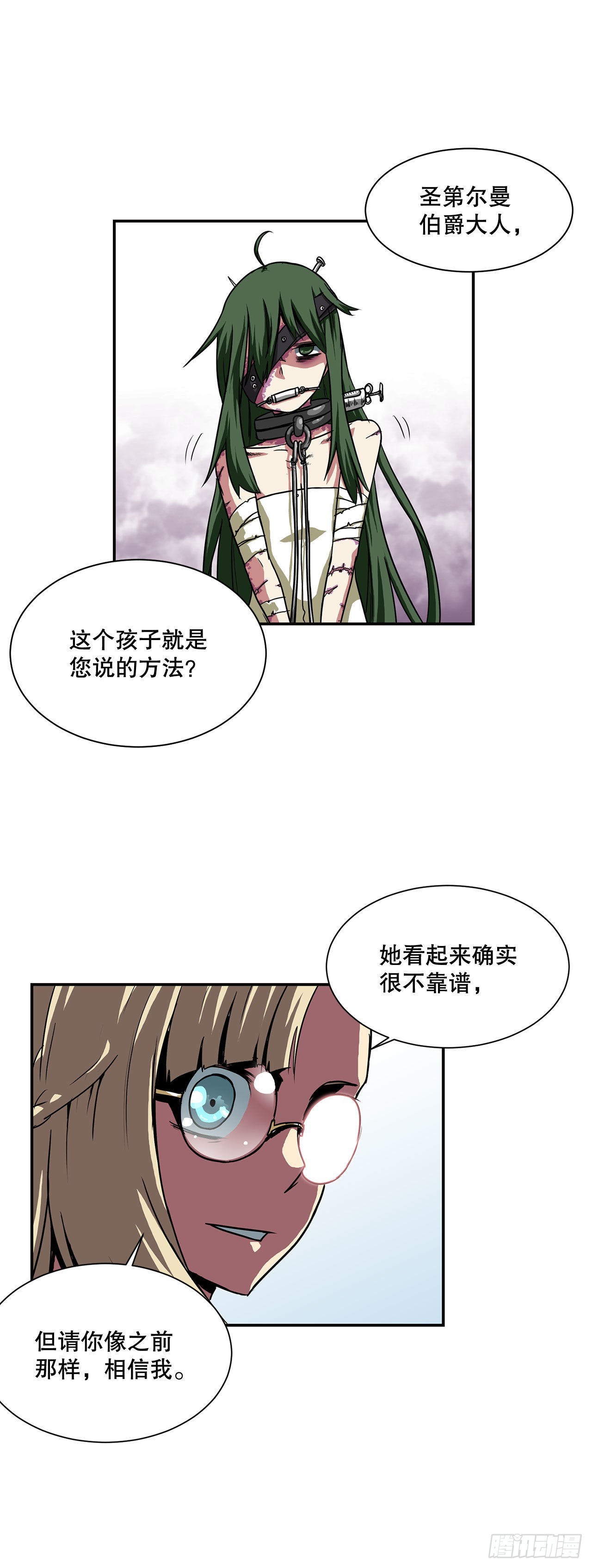 30.奇美拉-第31话