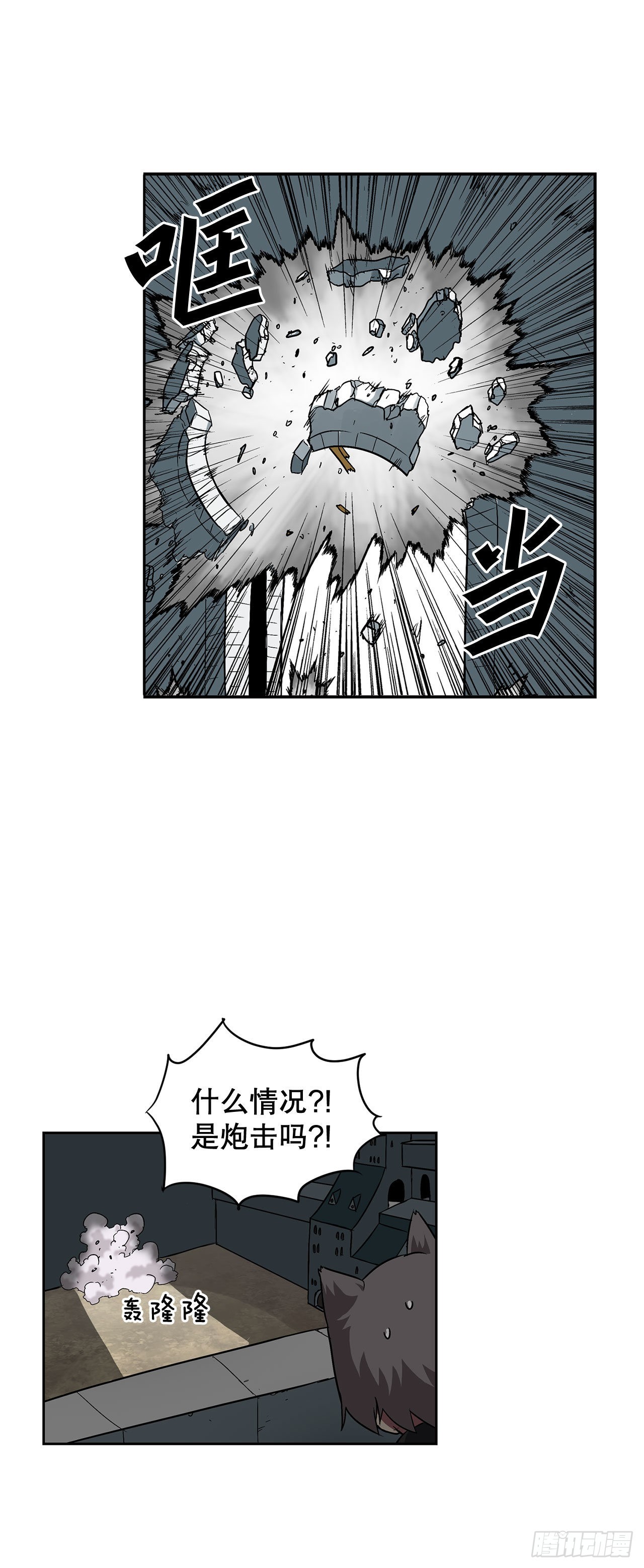 30.奇美拉-第31话