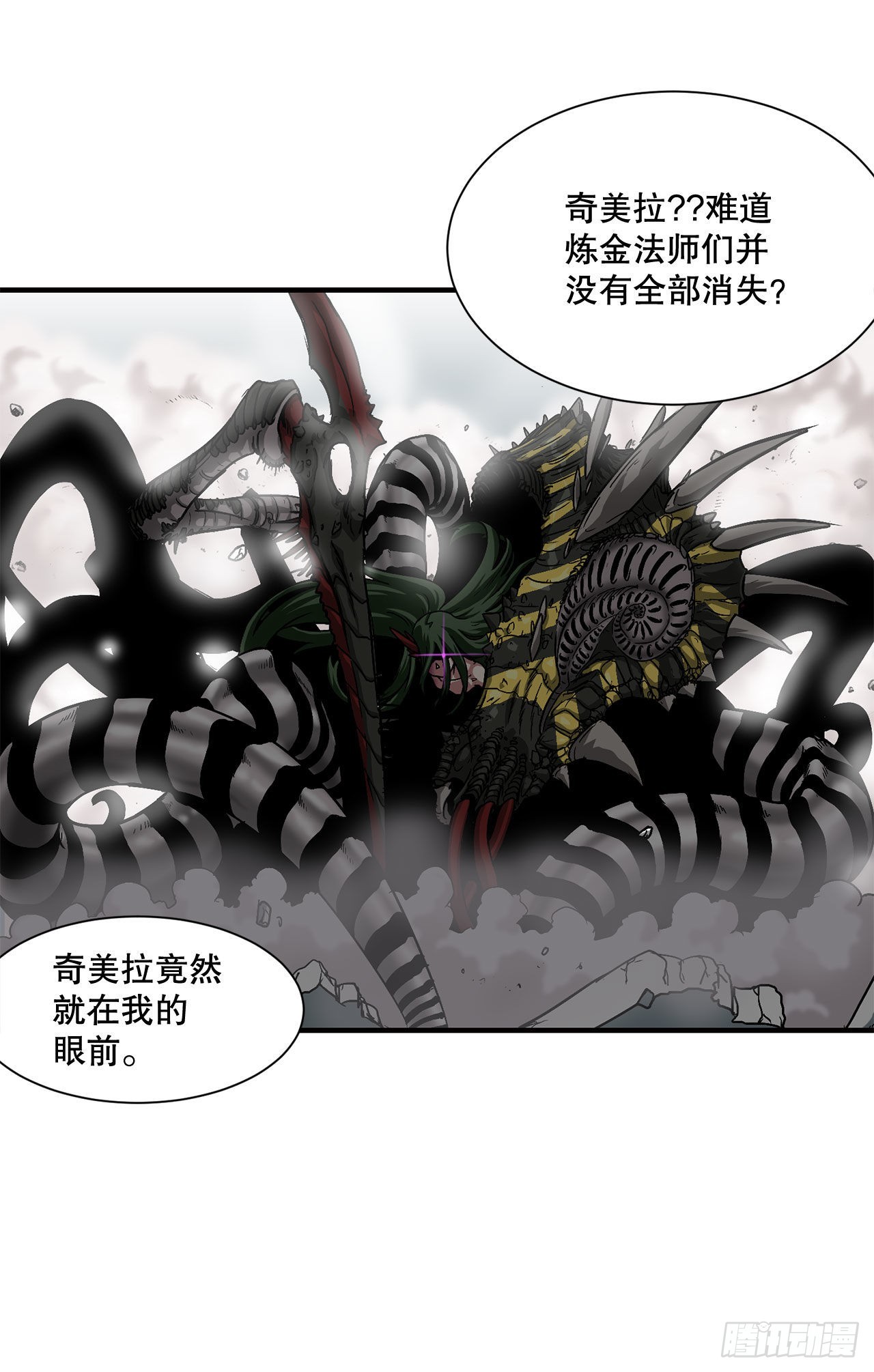 30.奇美拉-第31话