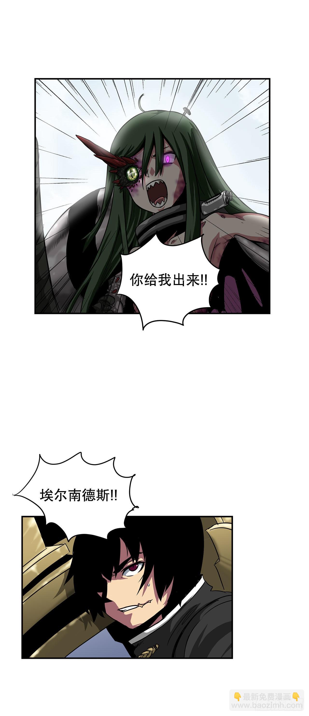 30.奇美拉-第31话