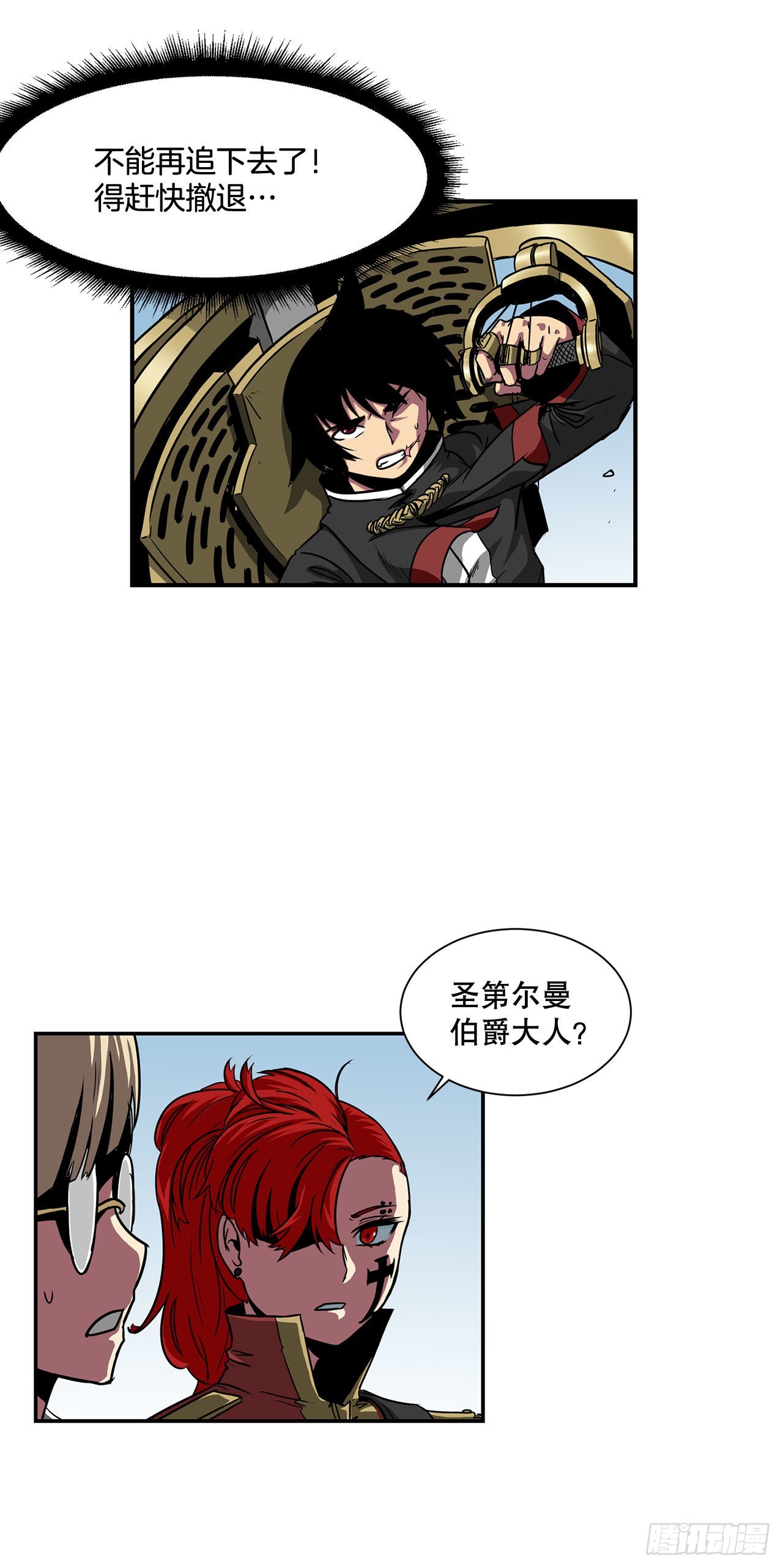 30.奇美拉-第31话