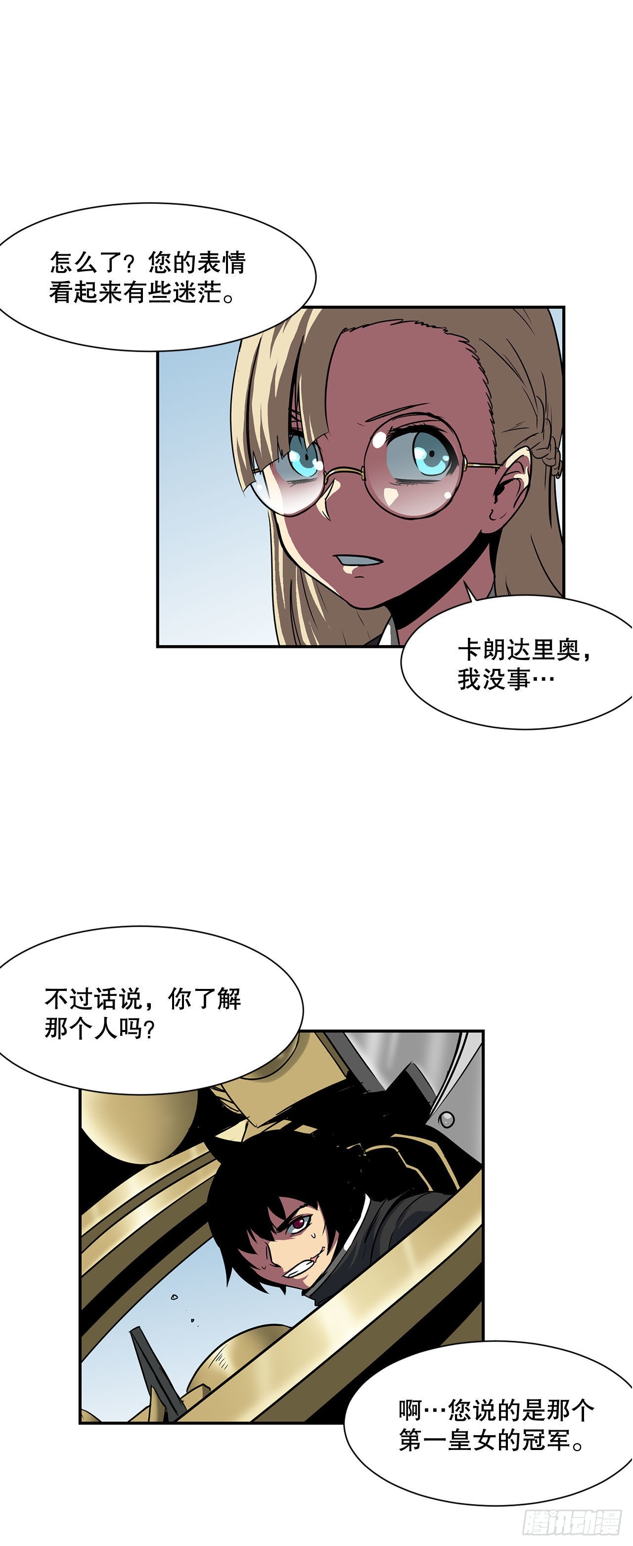 30.奇美拉-第31话