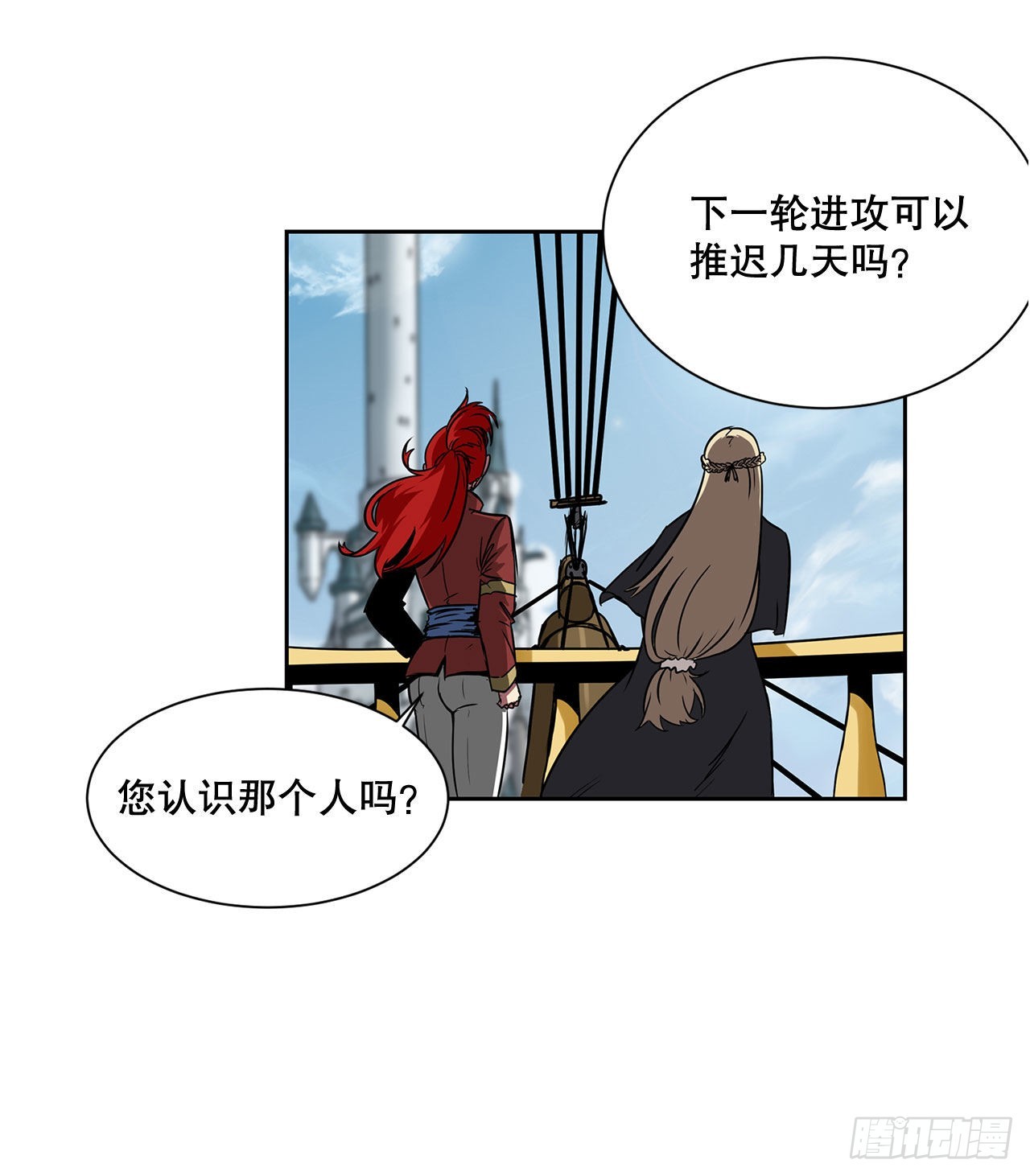 30.奇美拉-第31话