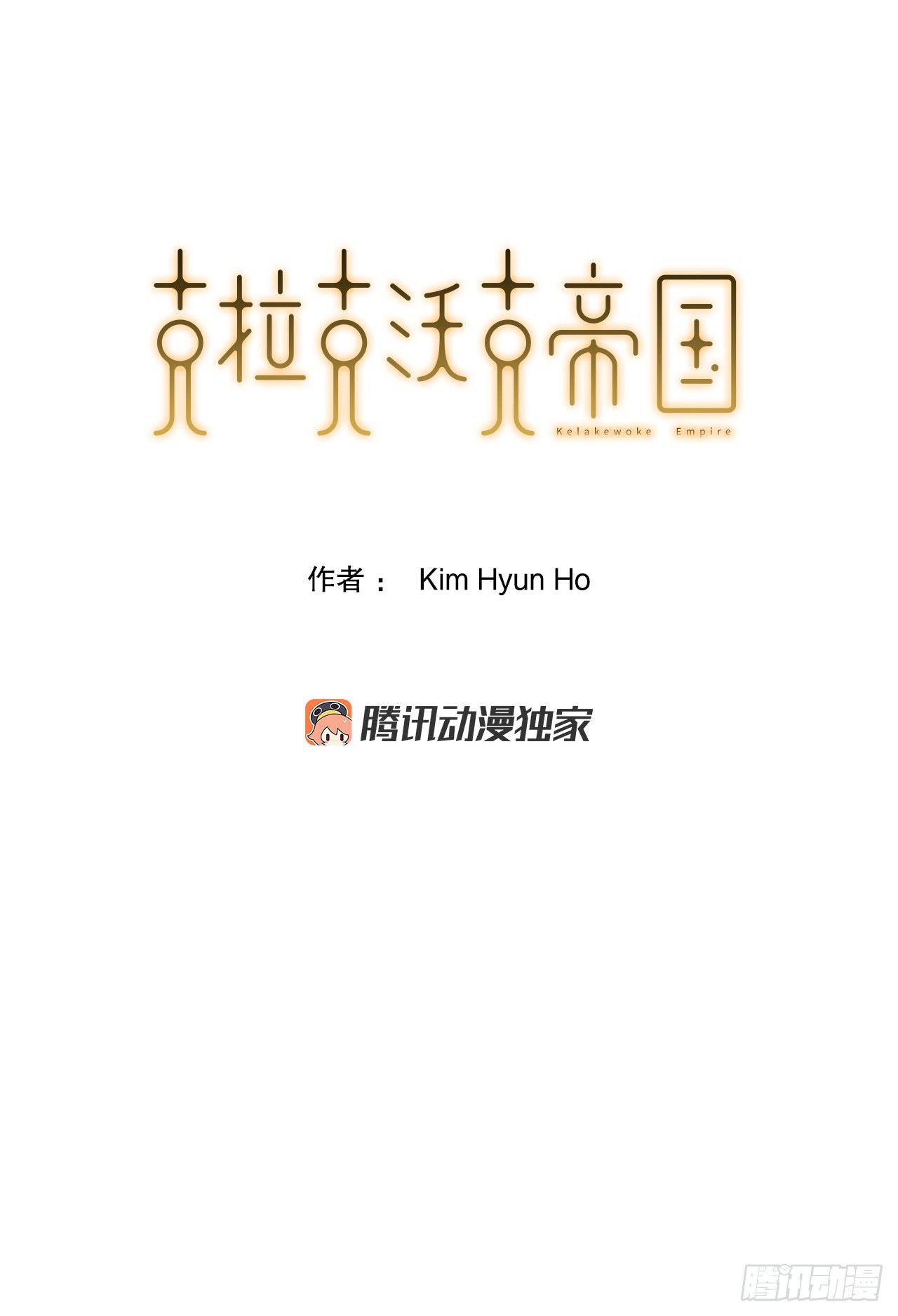 32.塔尔拉克公主(1/2)-第33话