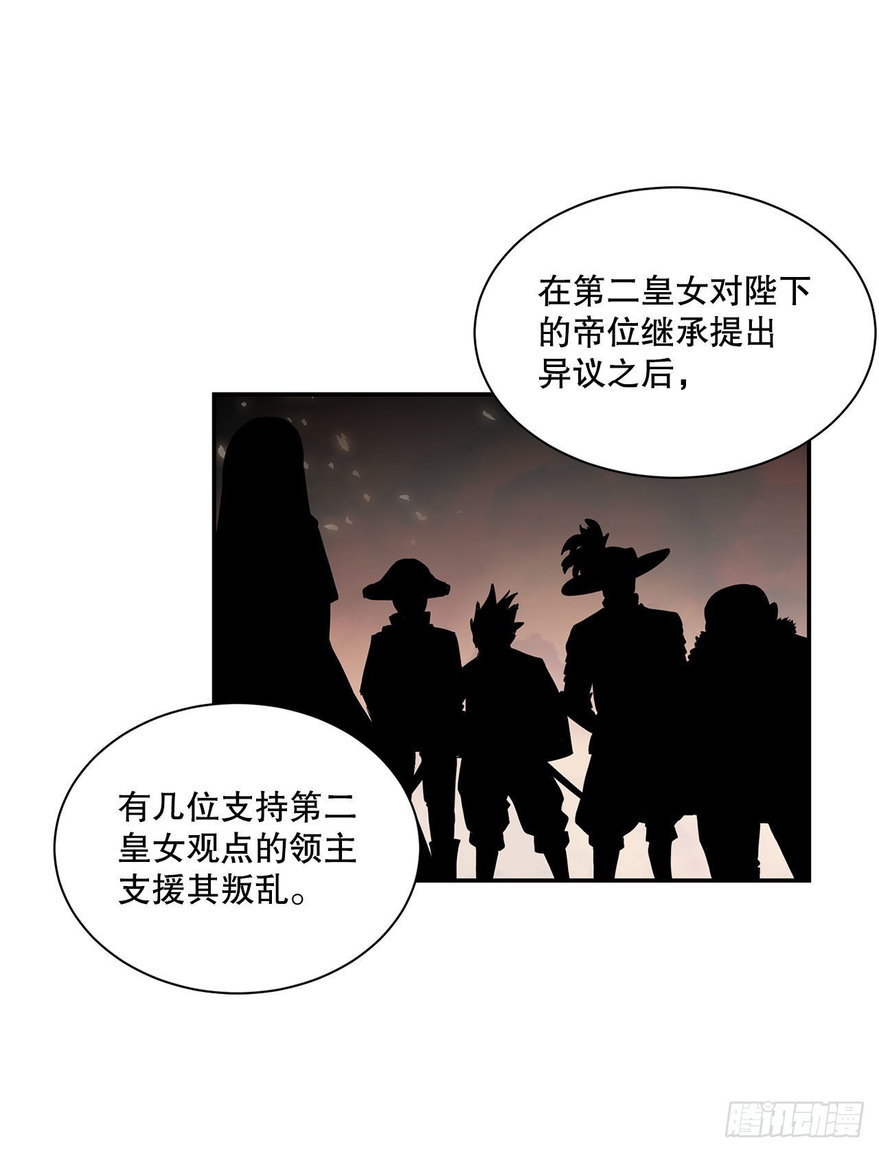 32.塔尔拉克公主(1/2)-第33话