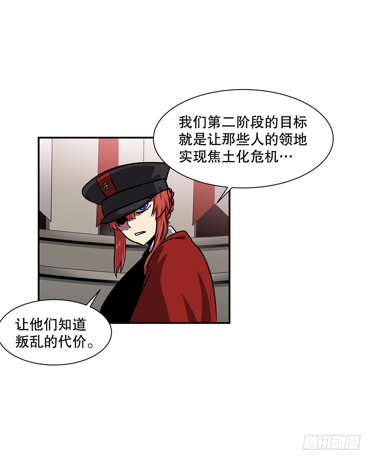 32.塔尔拉克公主(1/2)-第33话