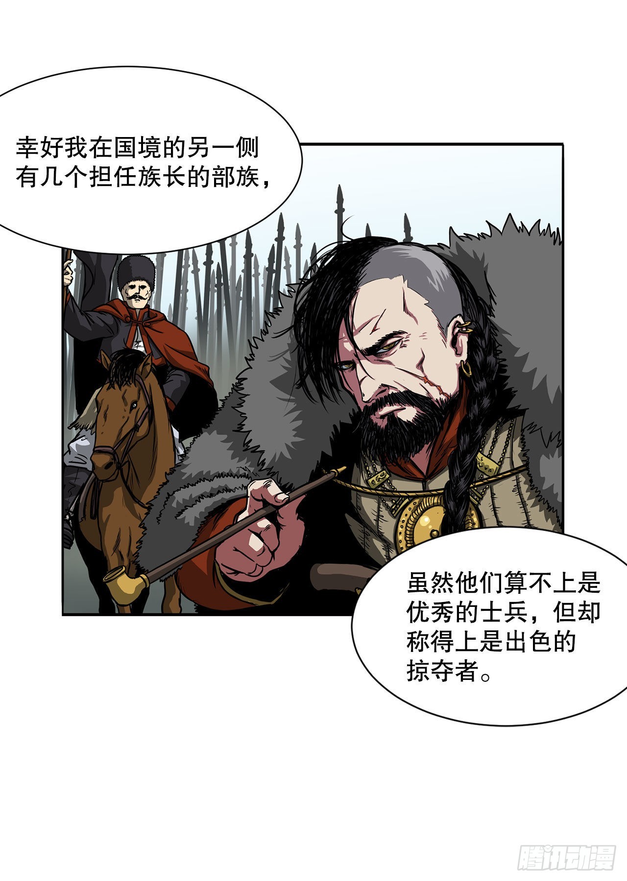 32.塔尔拉克公主(1/2)-第33话