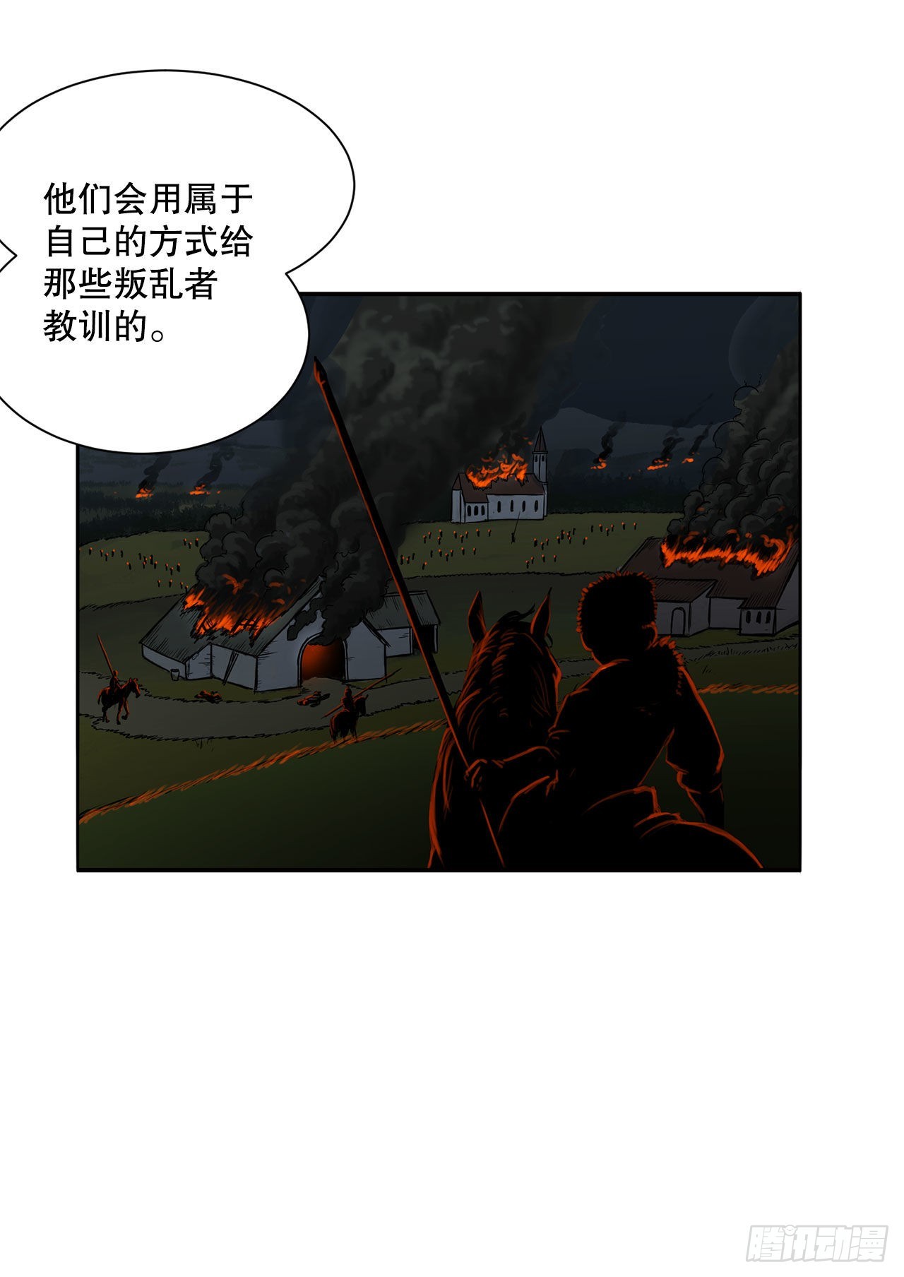 32.塔尔拉克公主(1/2)-第33话