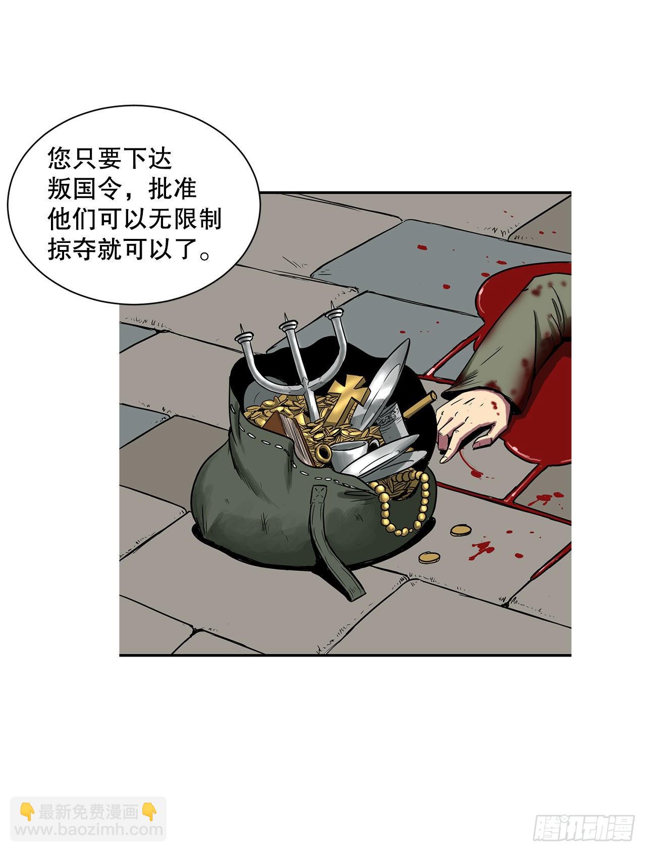 32.塔尔拉克公主(1/2)-第33话