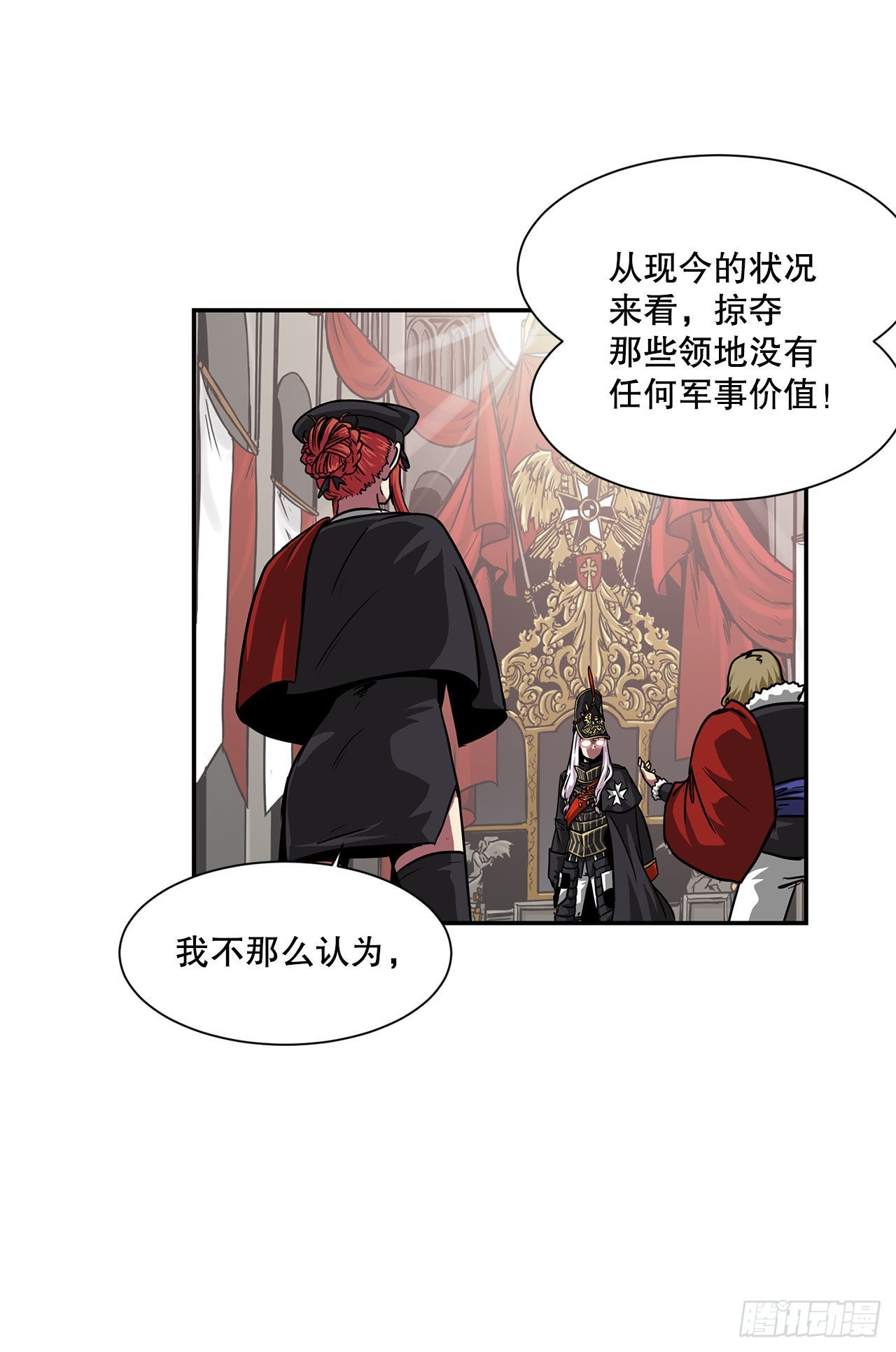 32.塔尔拉克公主(1/2)-第33话