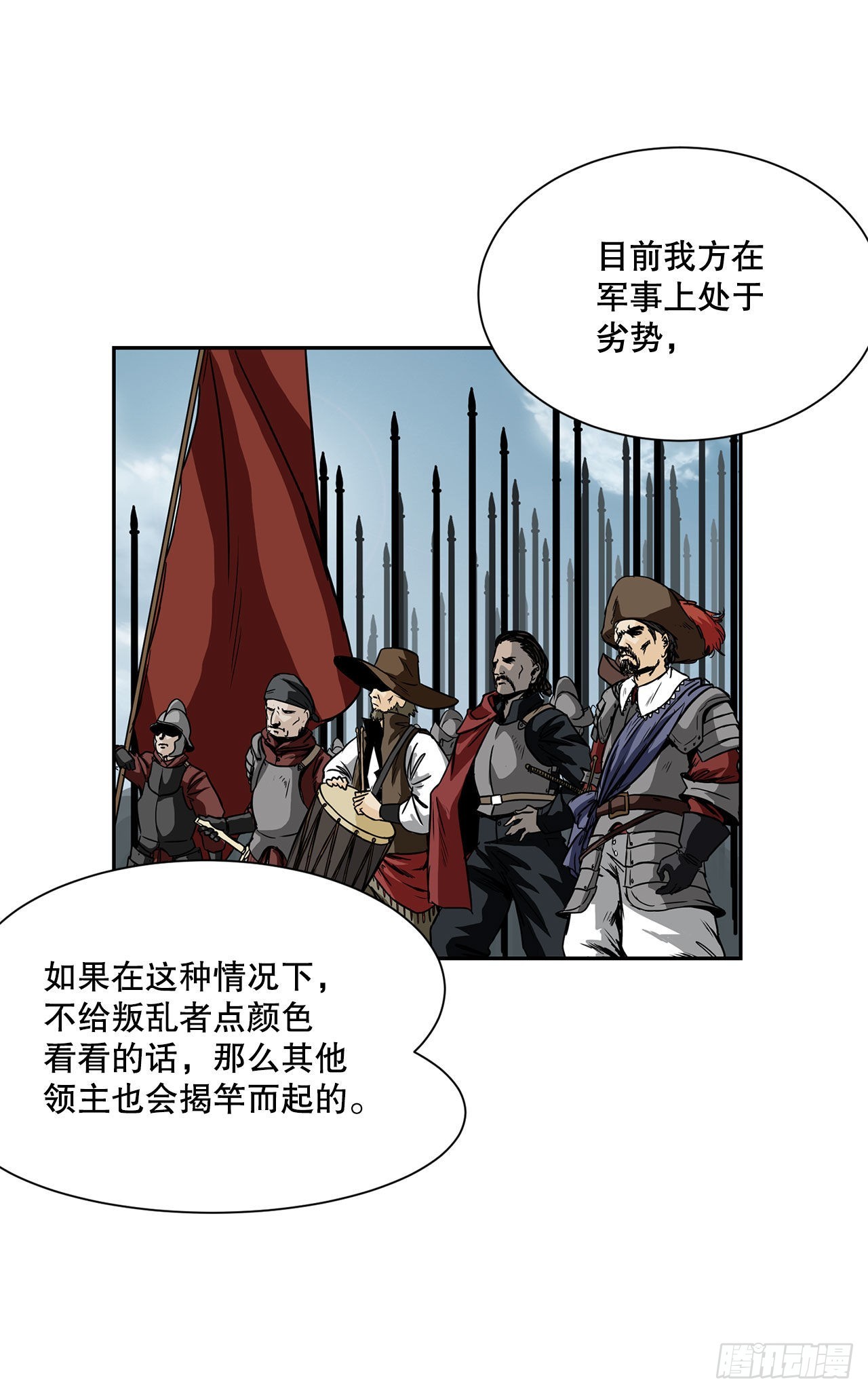 32.塔尔拉克公主(1/2)-第33话