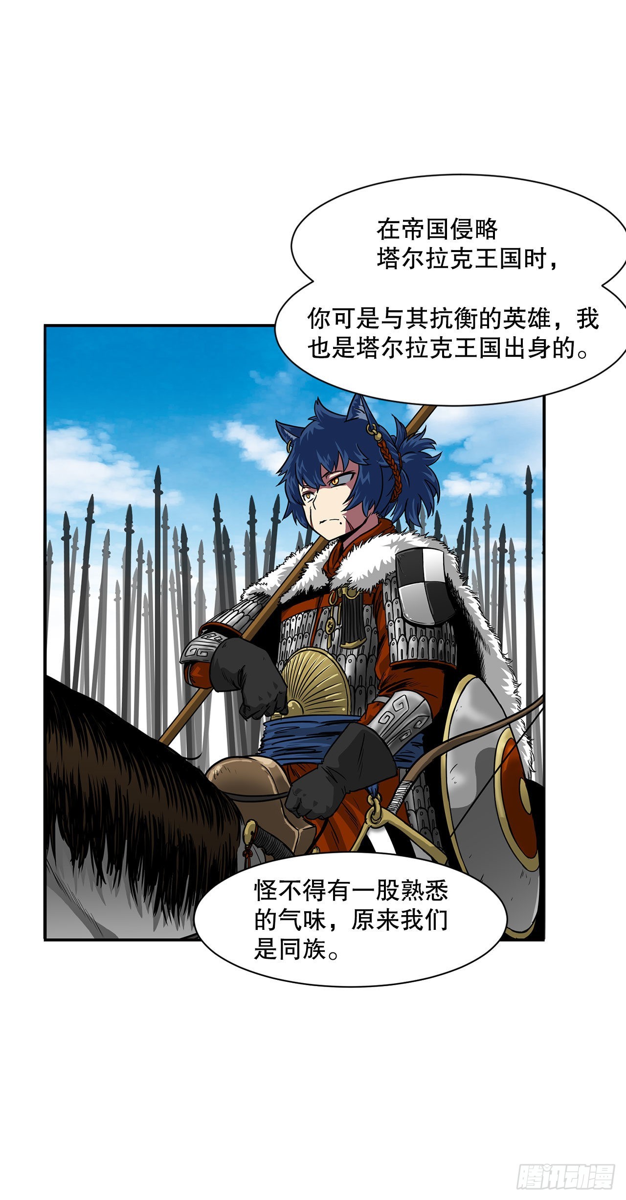 32.塔尔拉克公主(1/2)-第33话