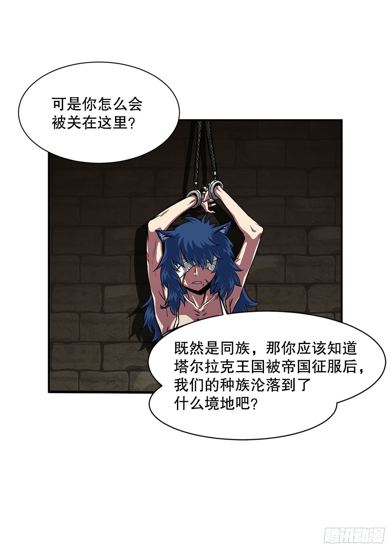 32.塔尔拉克公主(1/2)-第33话