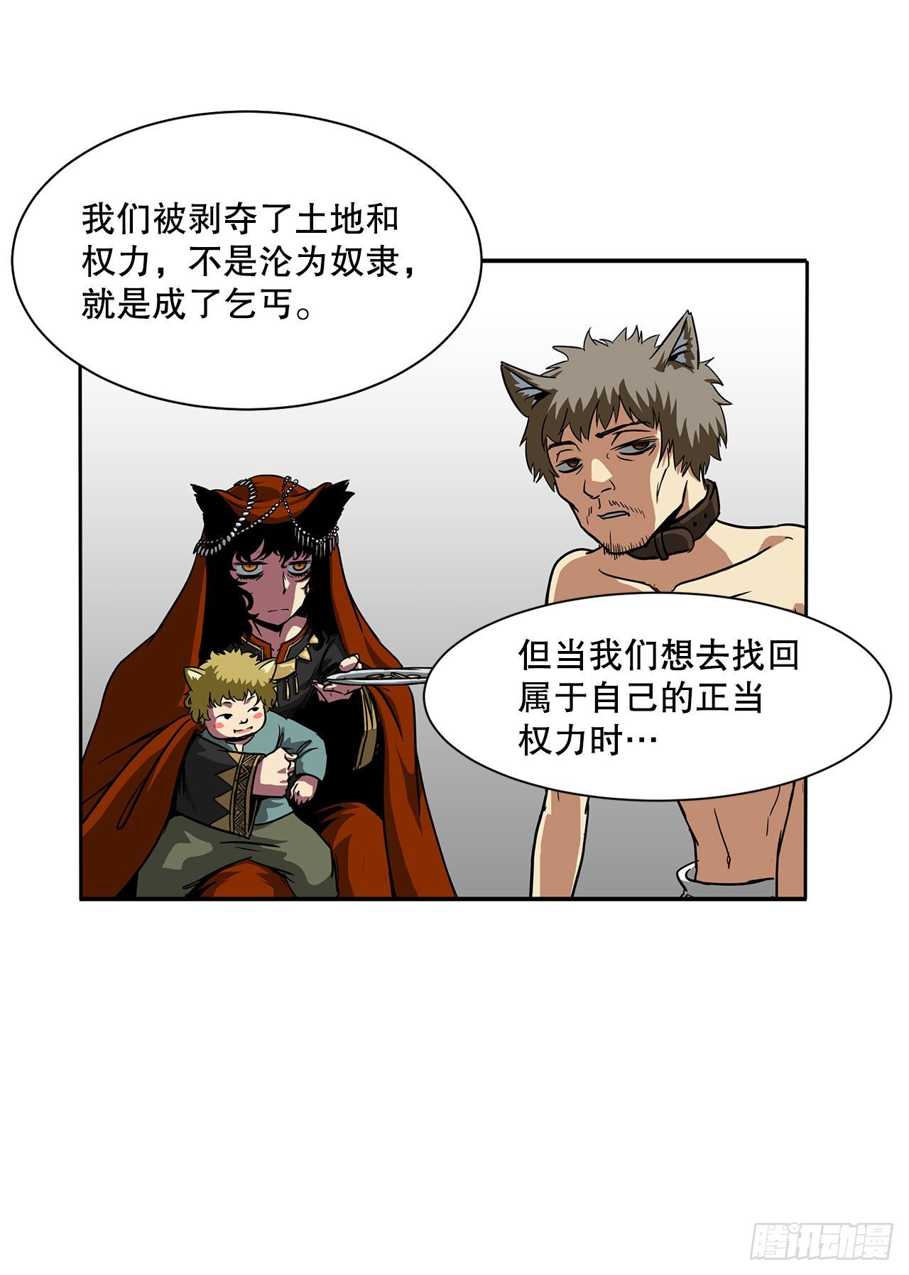 32.塔尔拉克公主(1/2)-第33话