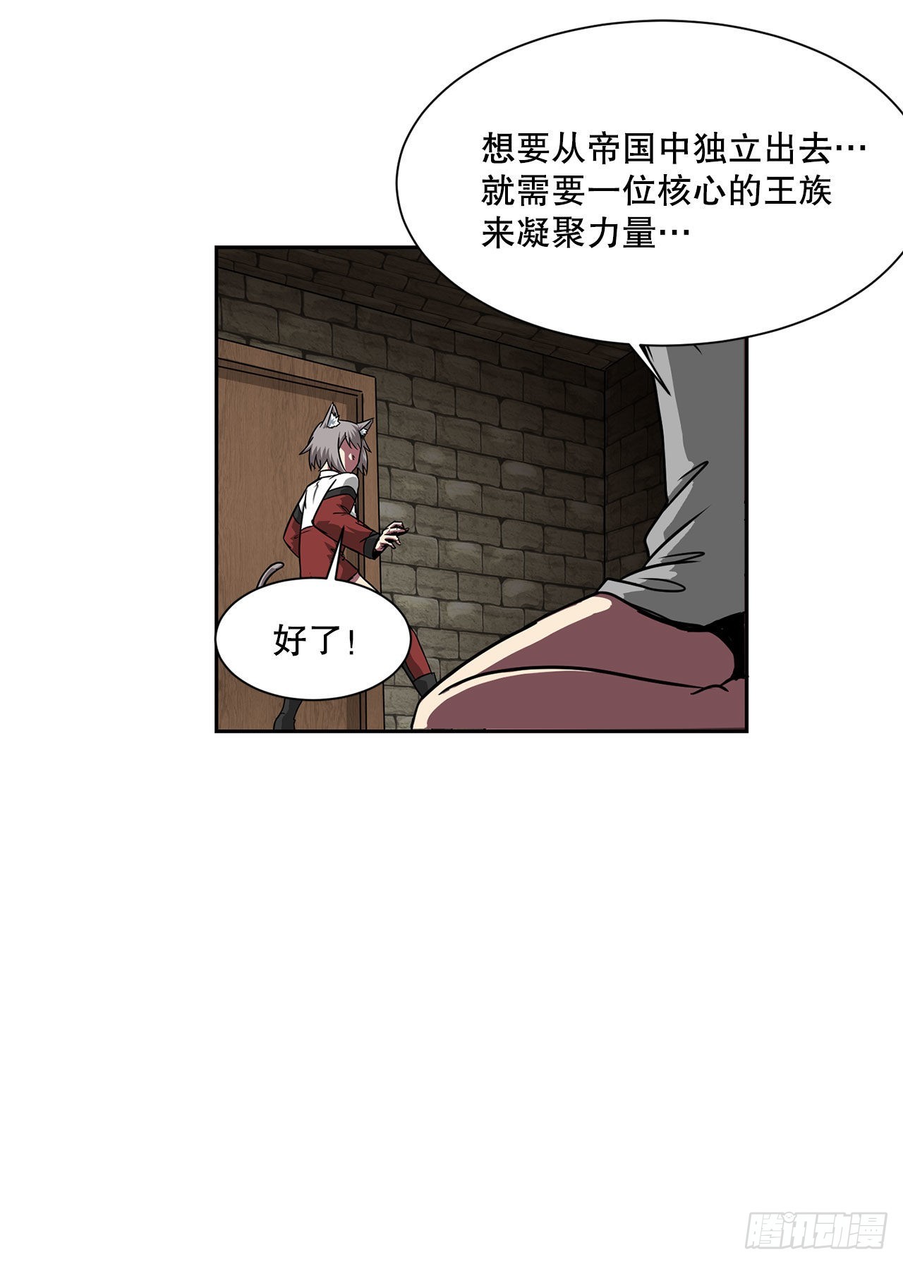 32.塔尔拉克公主(1/2)-第33话