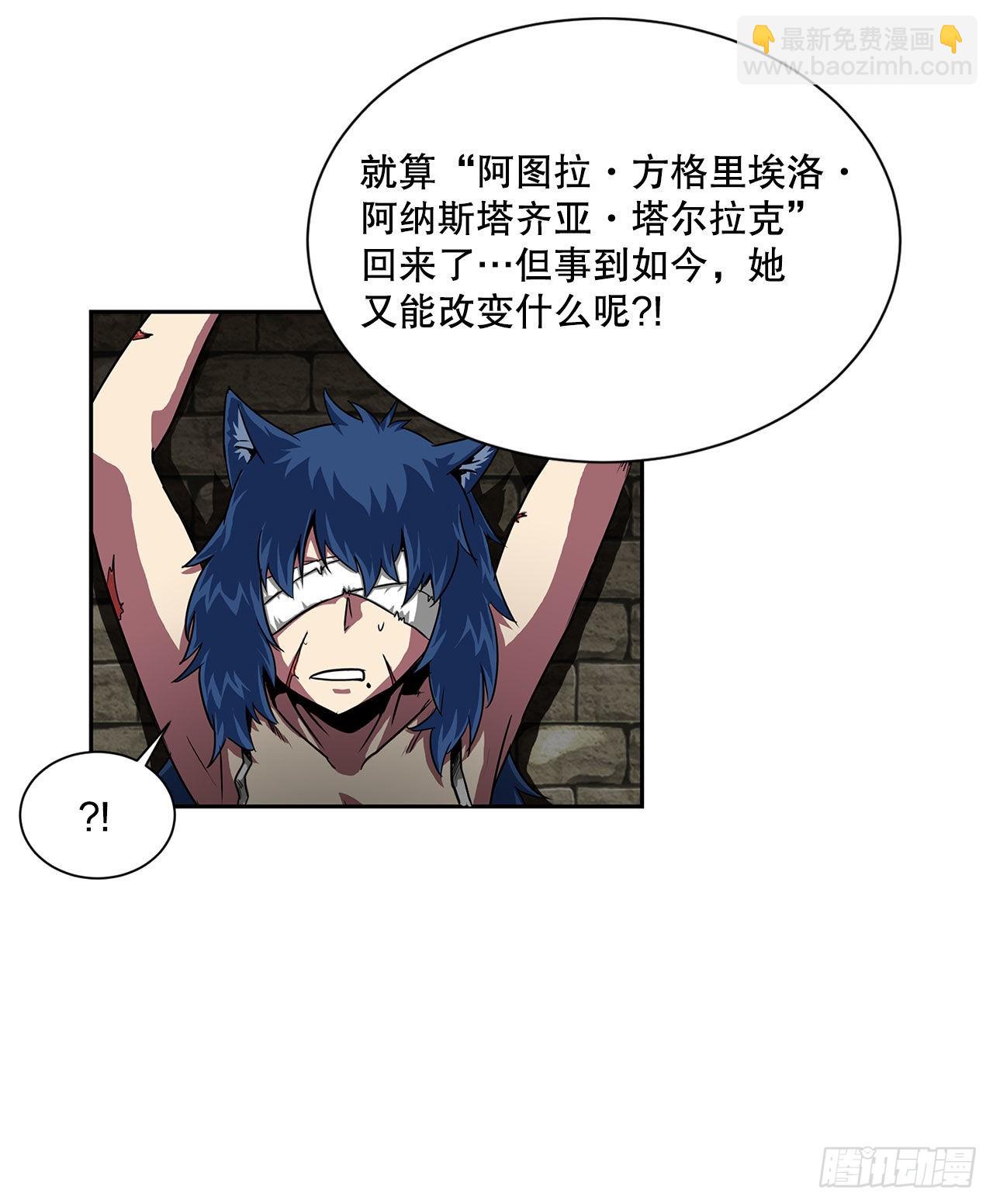 32.塔尔拉克公主(1/2)-第33话