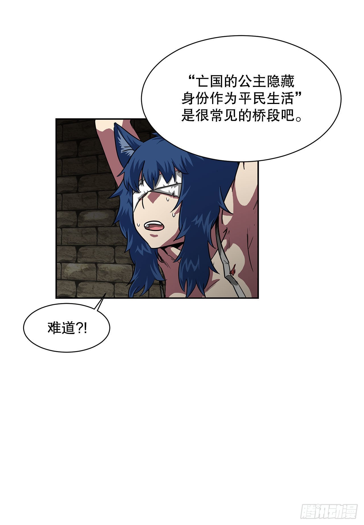 32.塔尔拉克公主(1/2)-第33话