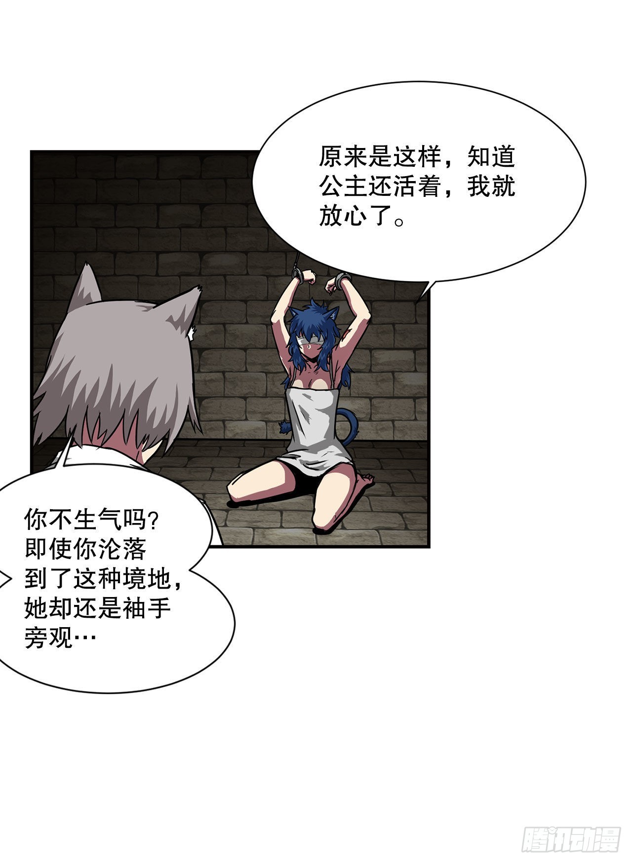 32.塔尔拉克公主(1/2)-第33话