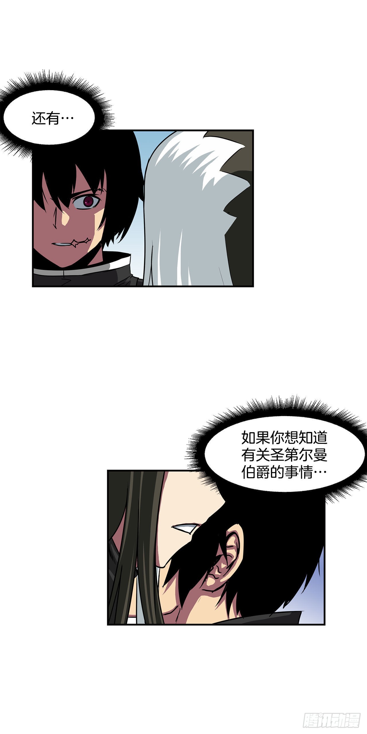 32.塔尔拉克公主(1/2)-第33话