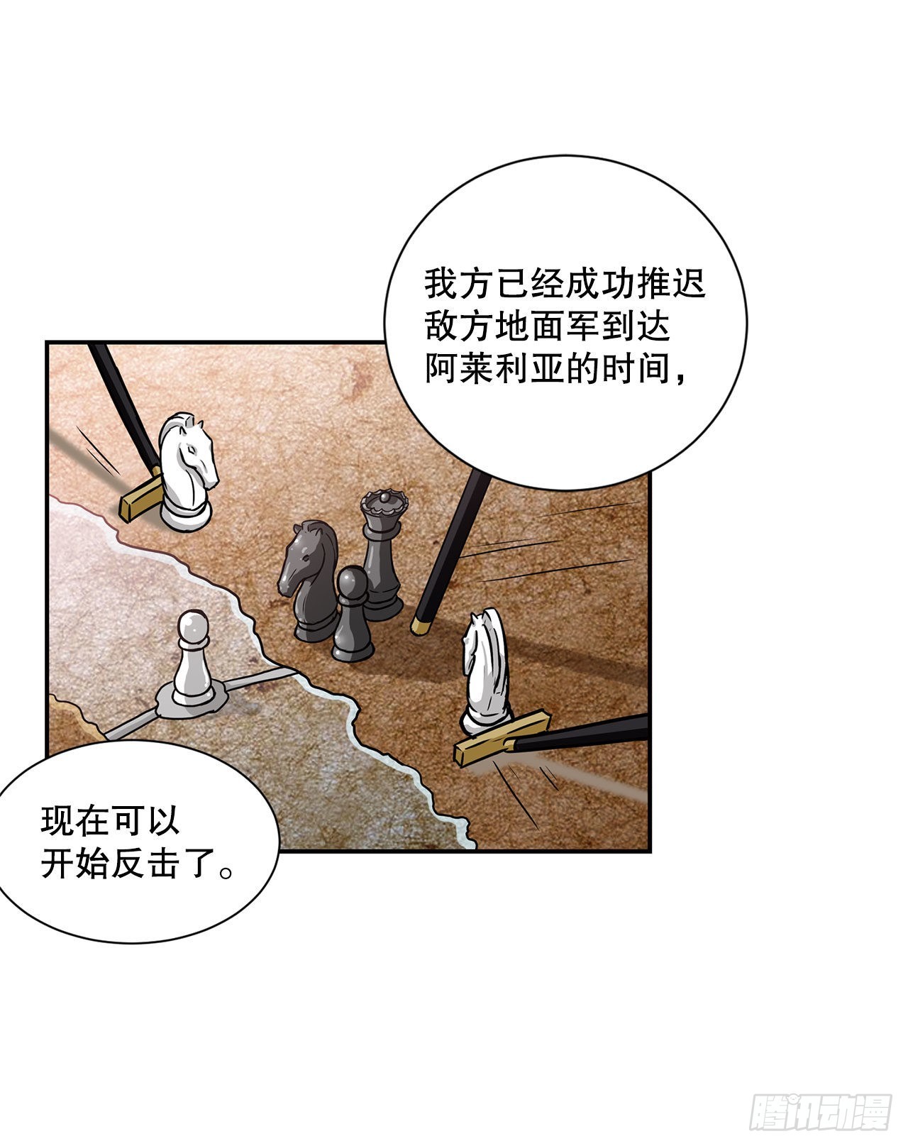 32.塔尔拉克公主(1/2)-第33话