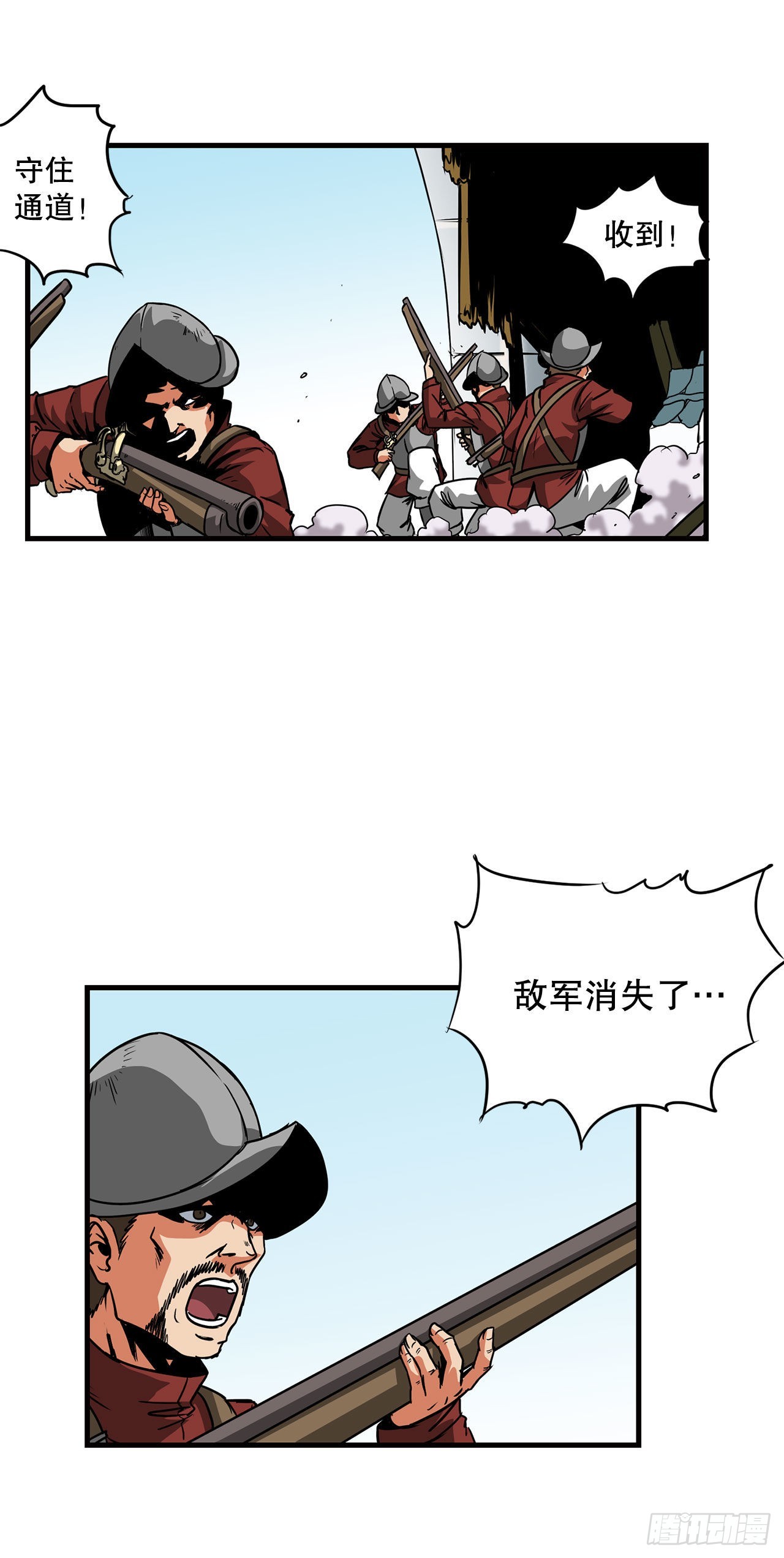 34.再次开战-第35话