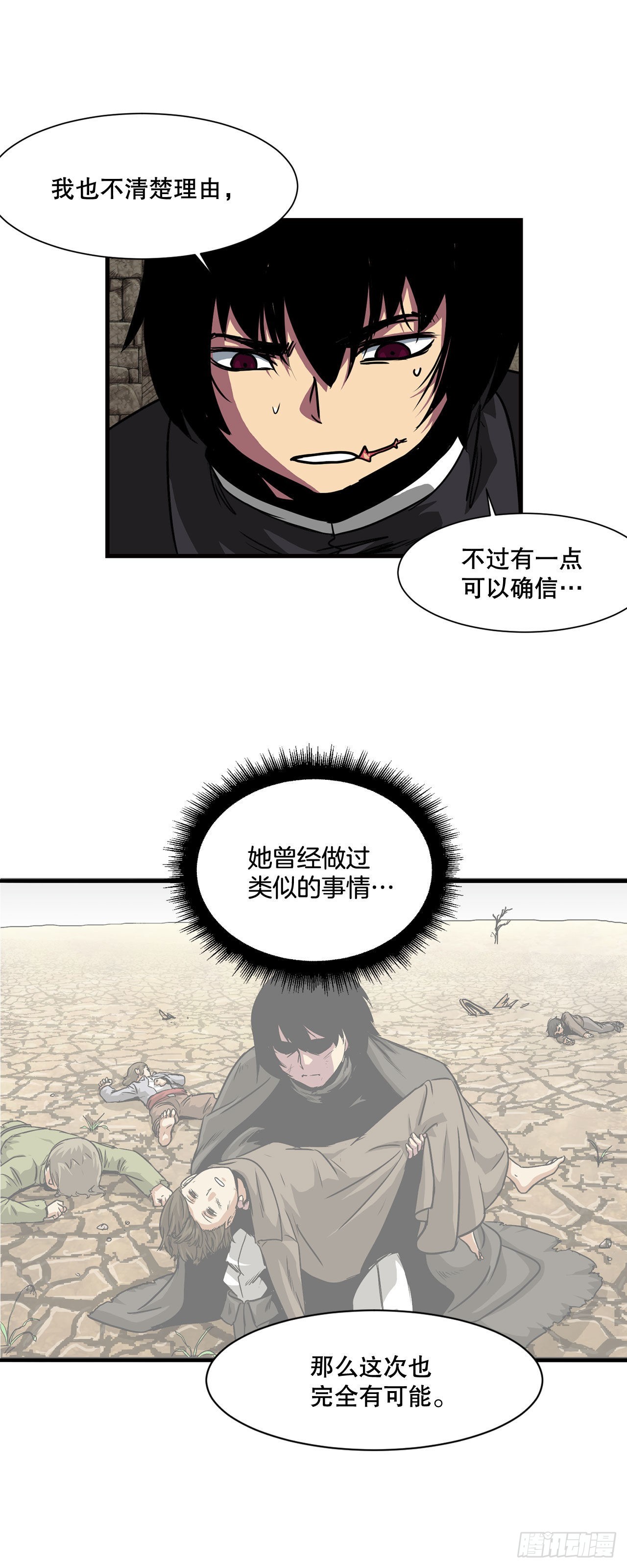 36.回归(1/2)-第37话