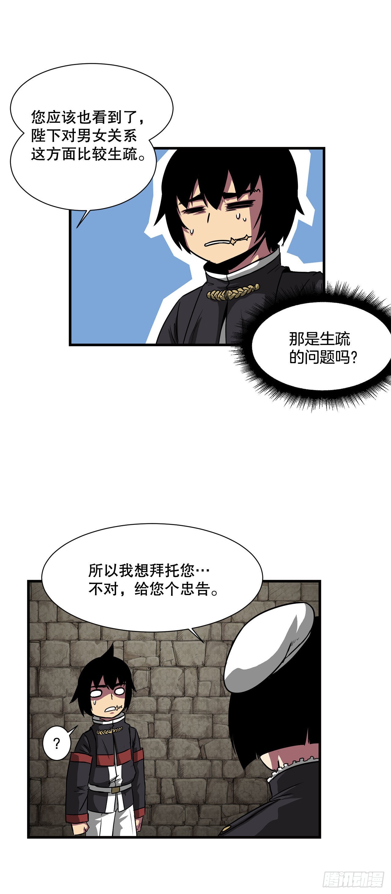 36.回归(1/2)-第37话