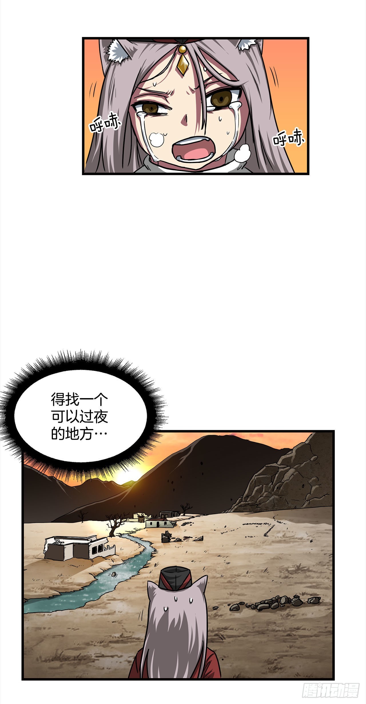 38.敌人中计了-第39话