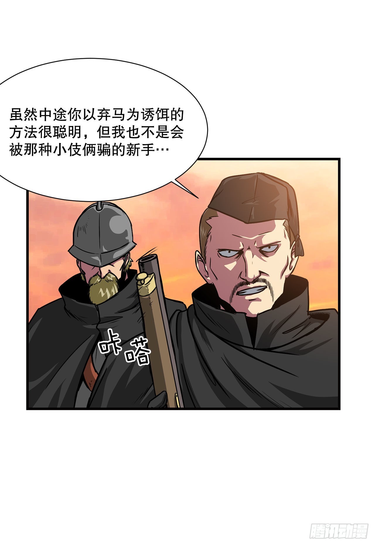 38.敌人中计了-第39话