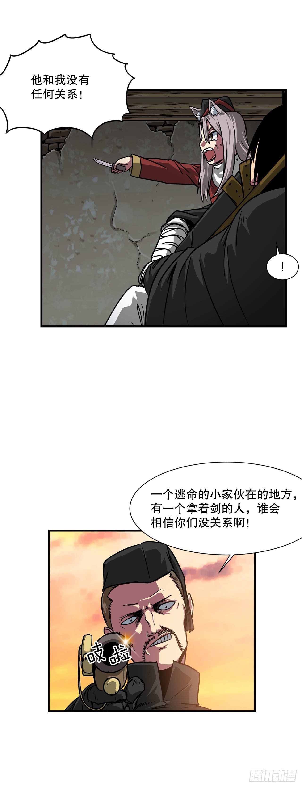 38.敌人中计了-第39话