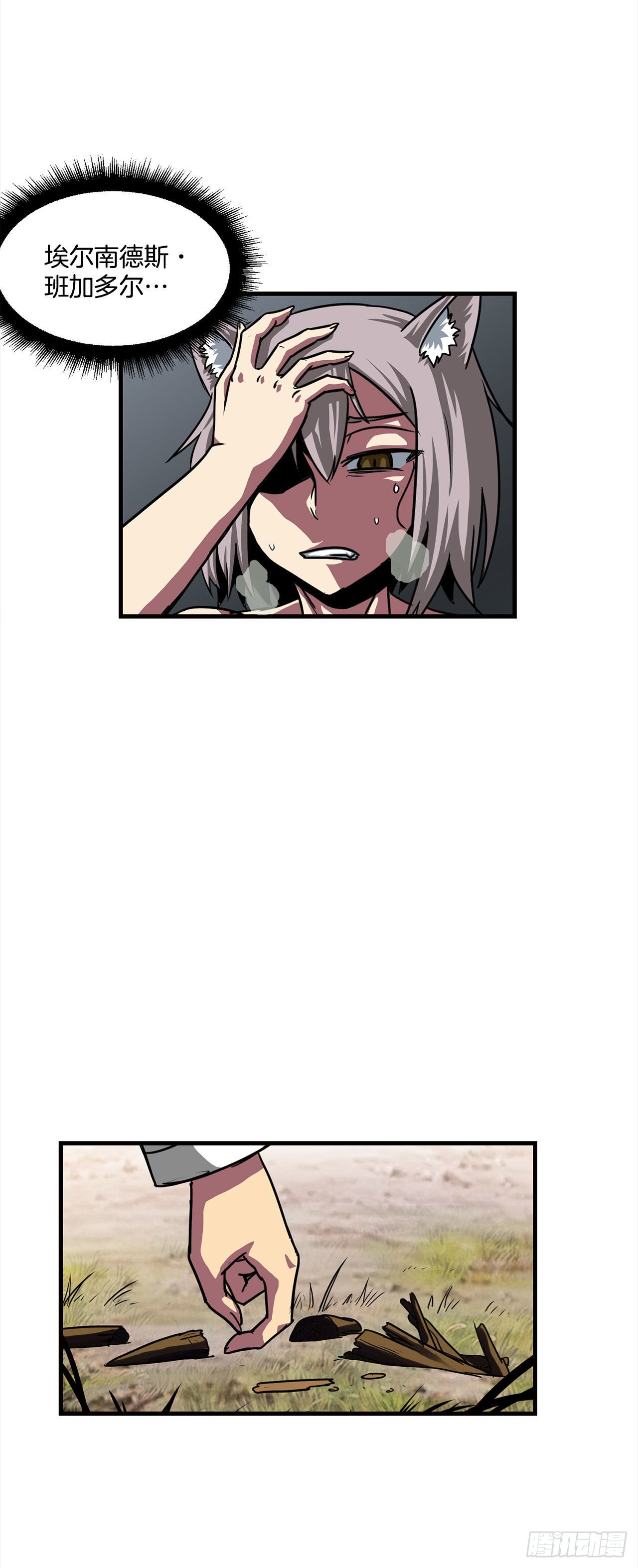 38.敌人中计了-第39话