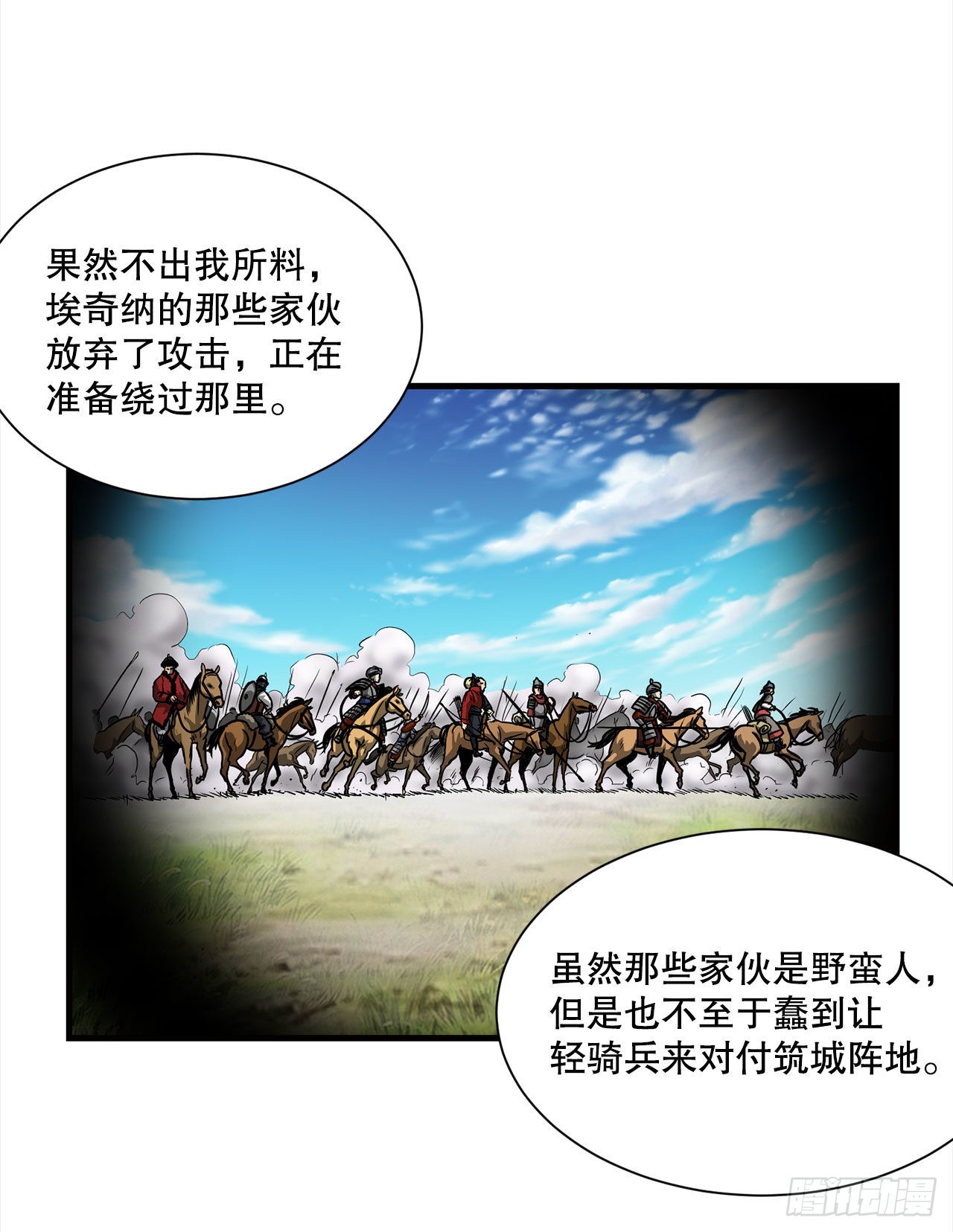 38.敌人中计了-第39话