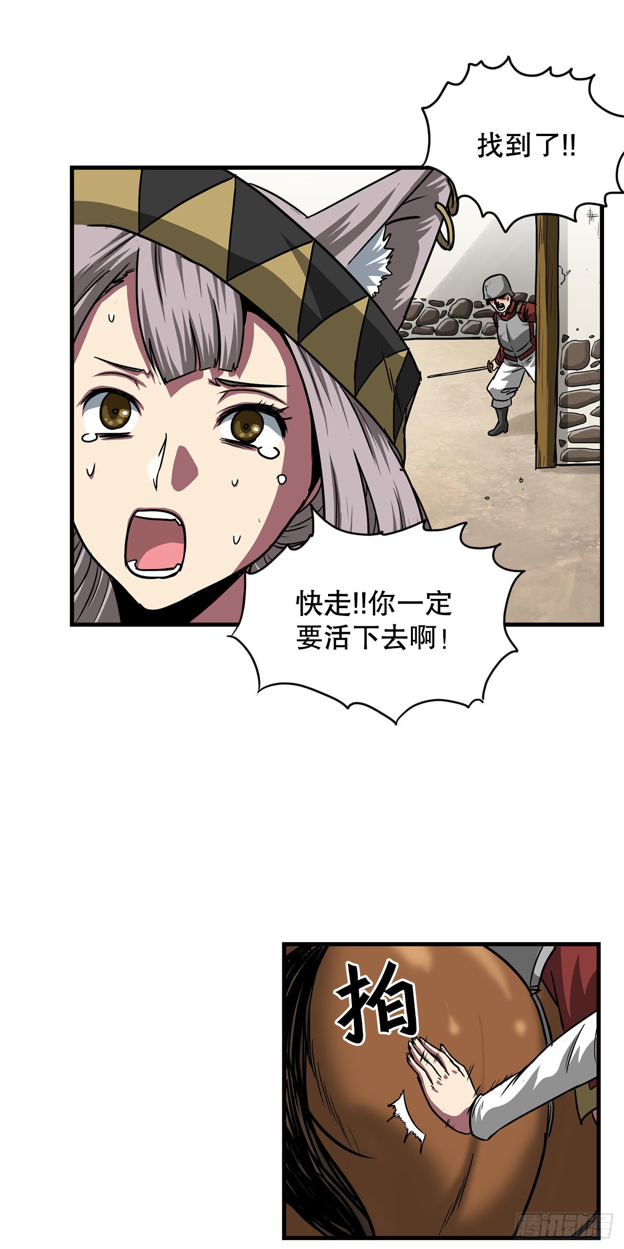 38.敌人中计了-第39话