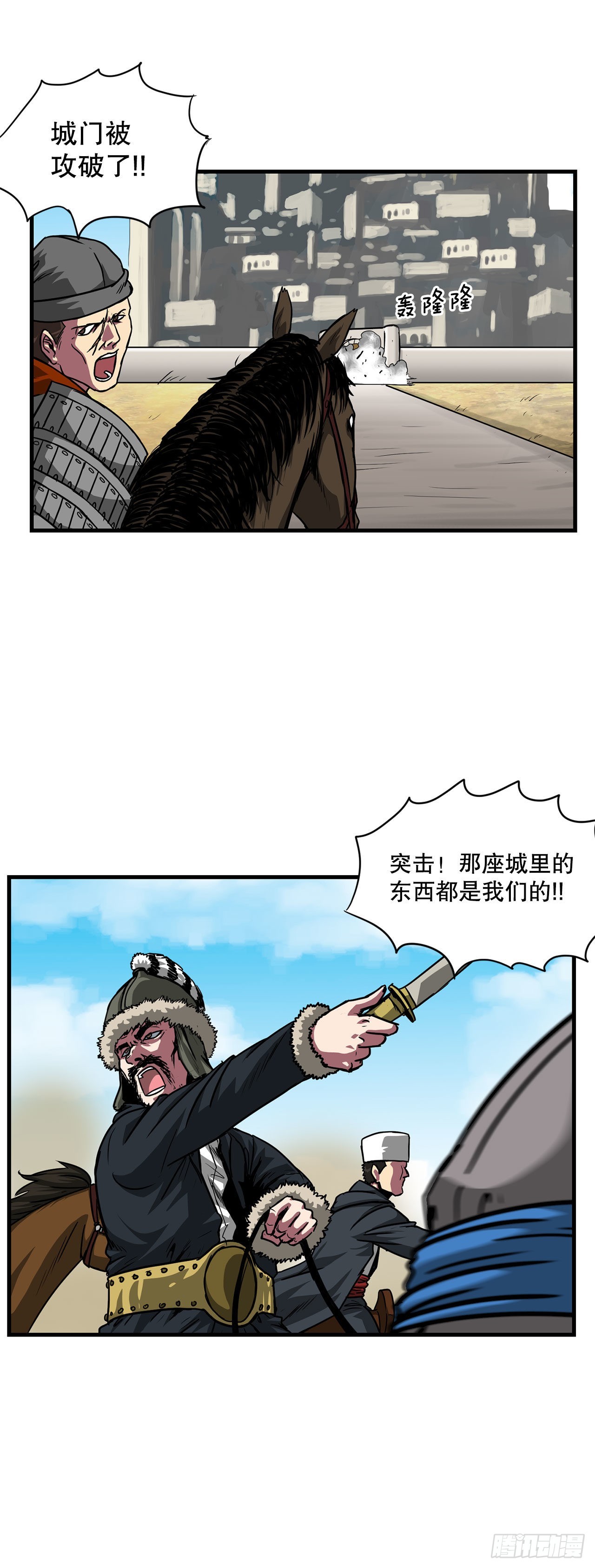 40.攻入波斯塔瓦城堡(1/2)-第41话