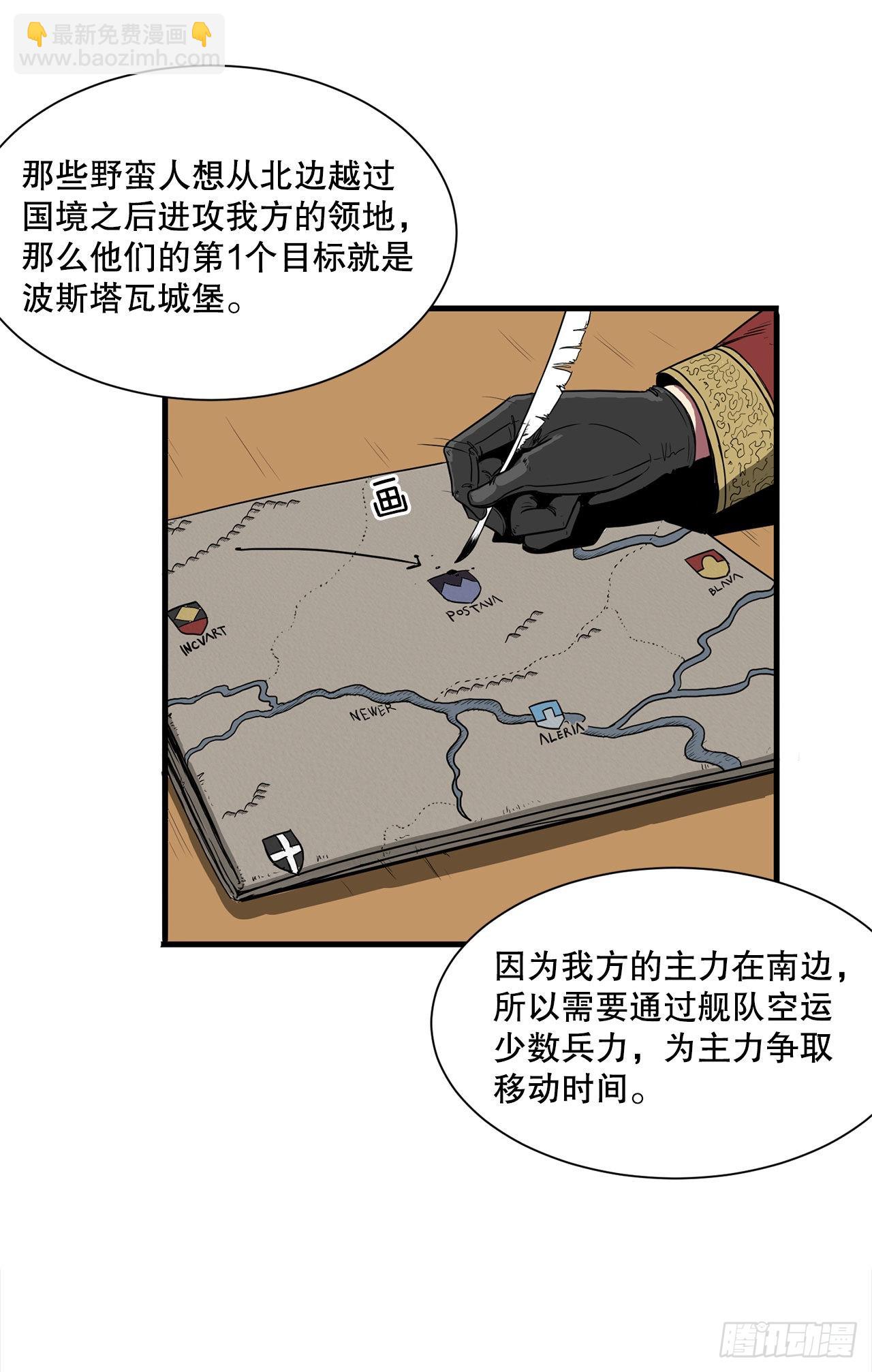 40.攻入波斯塔瓦城堡(1/2)-第41话