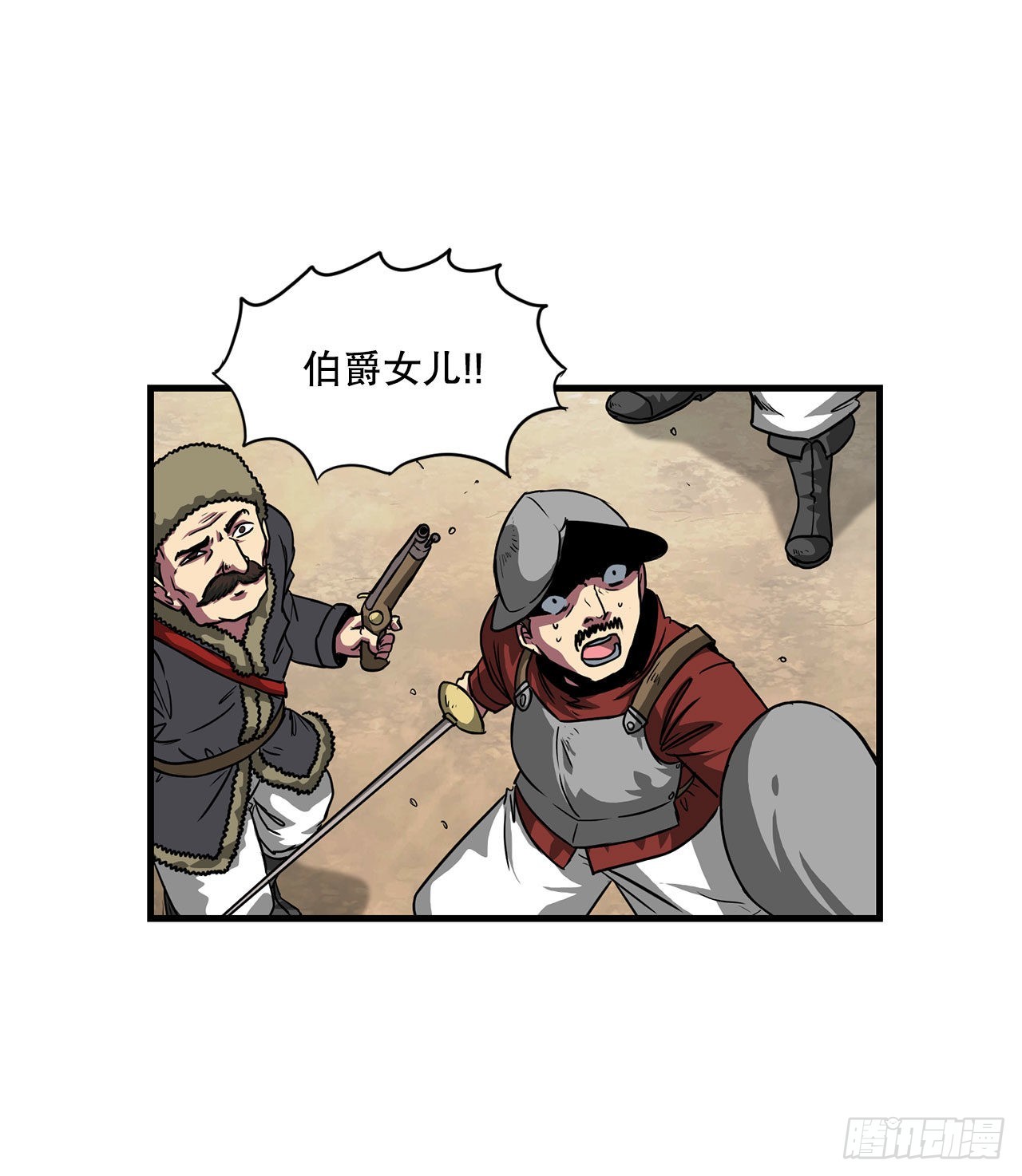 40.攻入波斯塔瓦城堡(1/2)-第41话