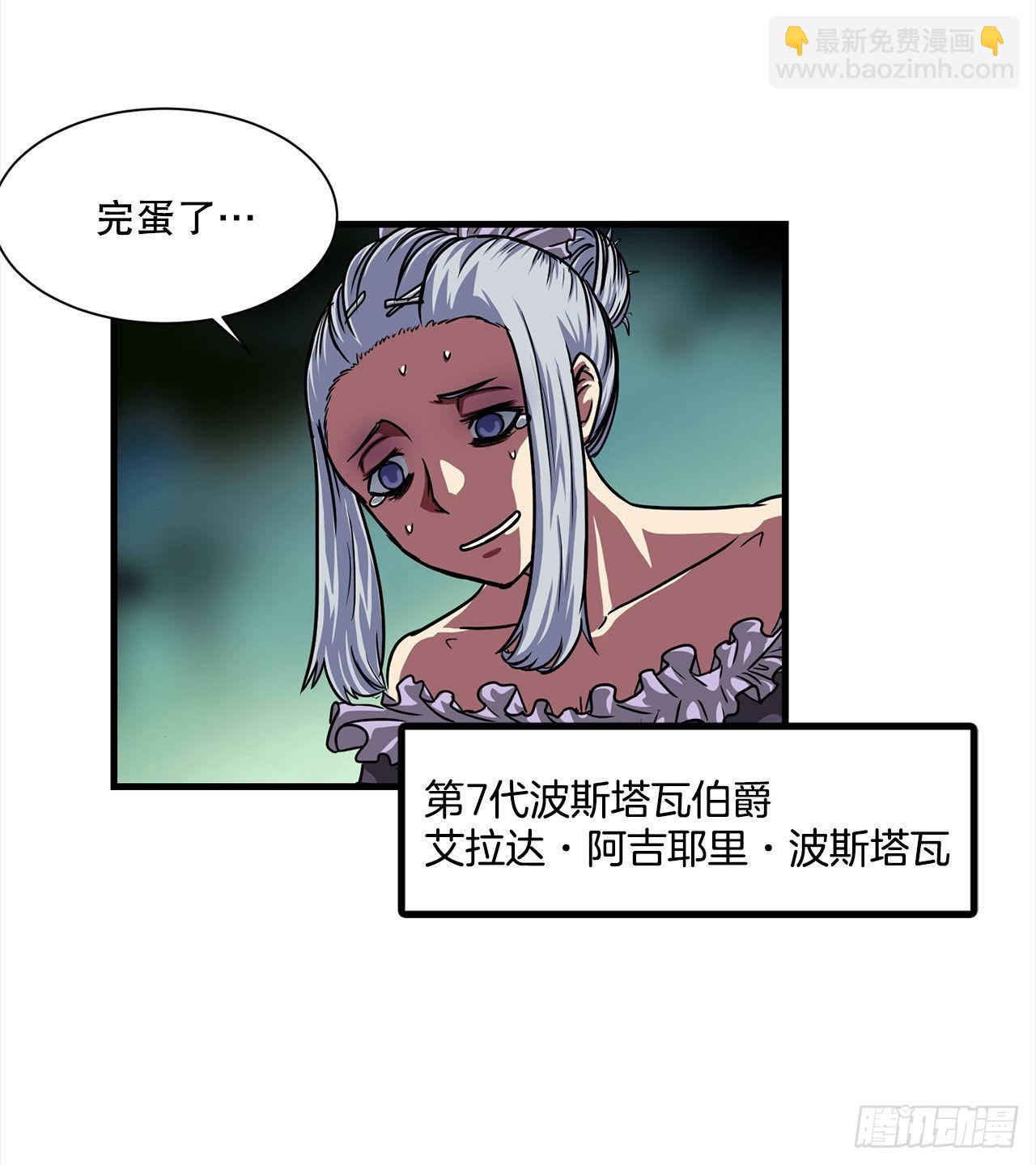 40.攻入波斯塔瓦城堡(1/2)-第41话