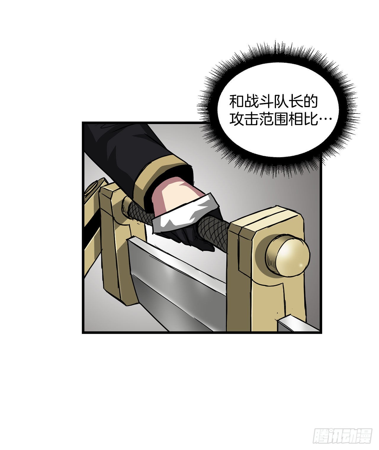 42.战斗队长受伤(1/2)-第43话