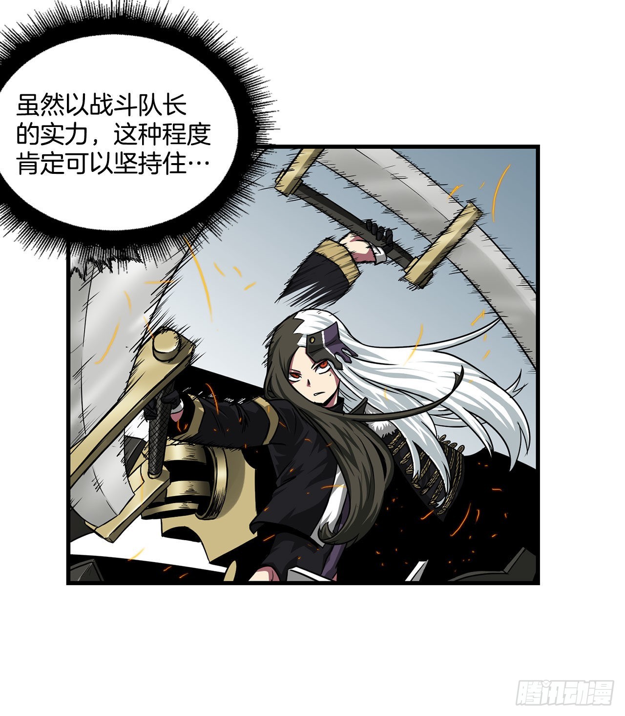 42.战斗队长受伤(1/2)-第43话