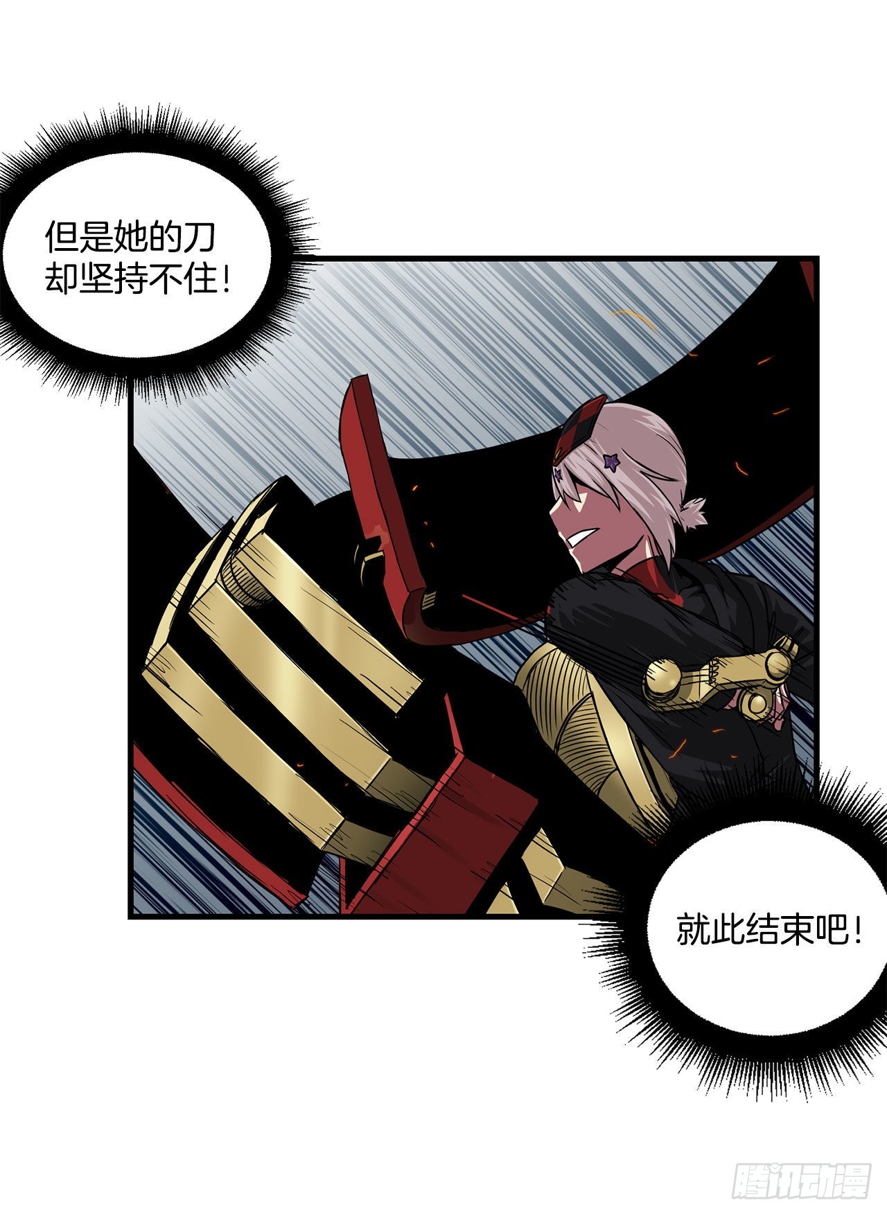 42.战斗队长受伤(1/2)-第43话