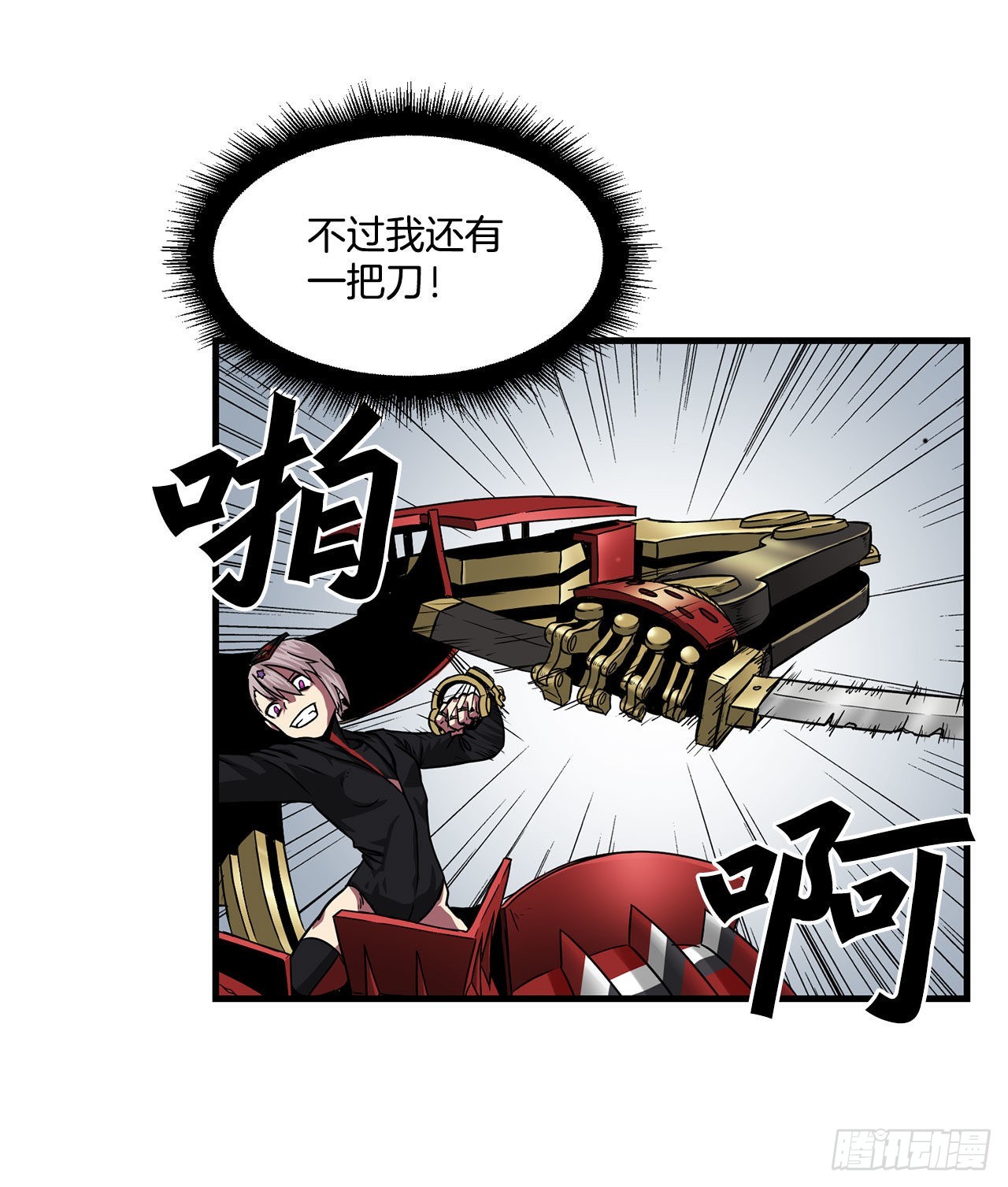 42.战斗队长受伤(1/2)-第43话