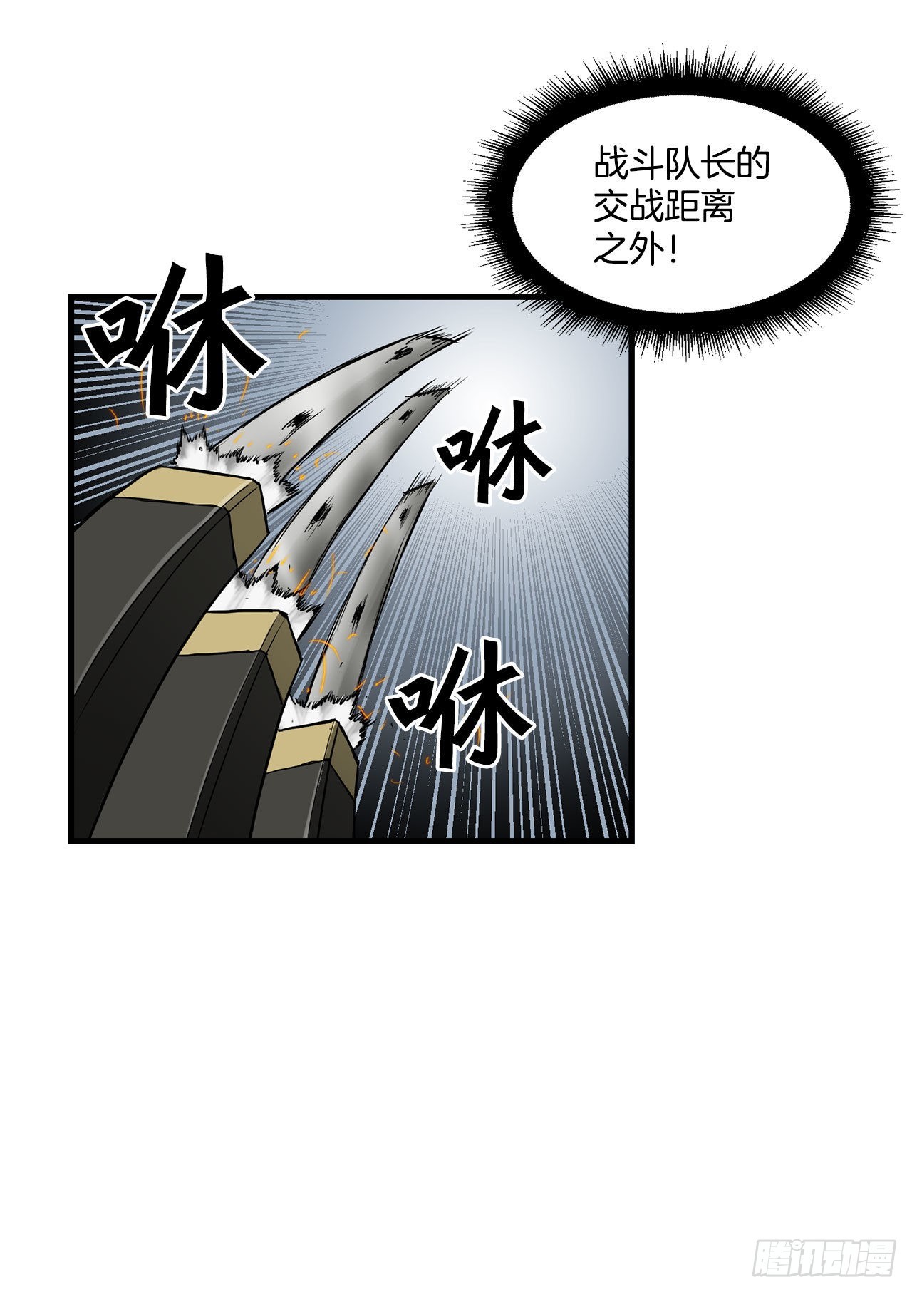 42.战斗队长受伤(1/2)-第43话