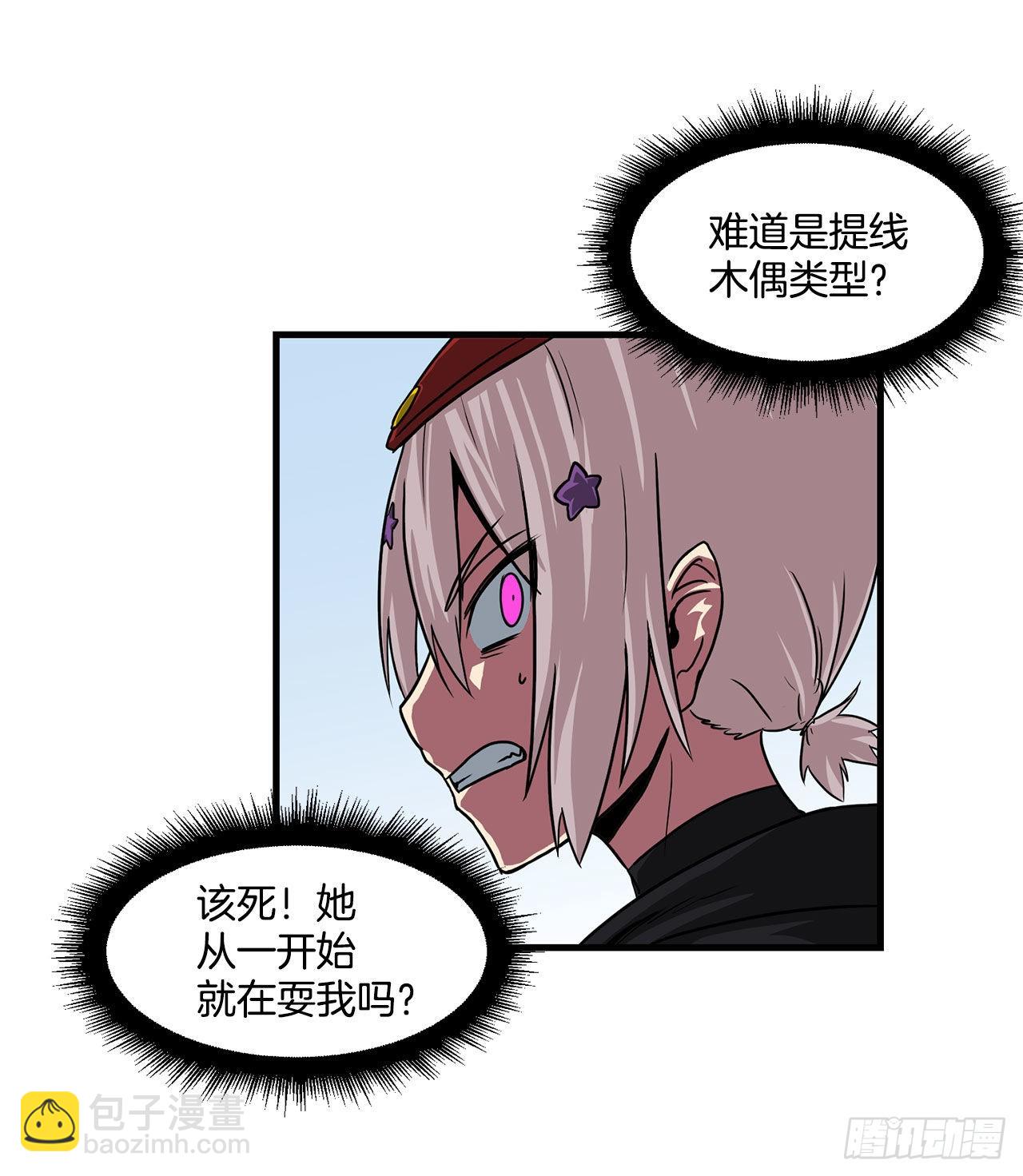 42.战斗队长受伤(1/2)-第43话