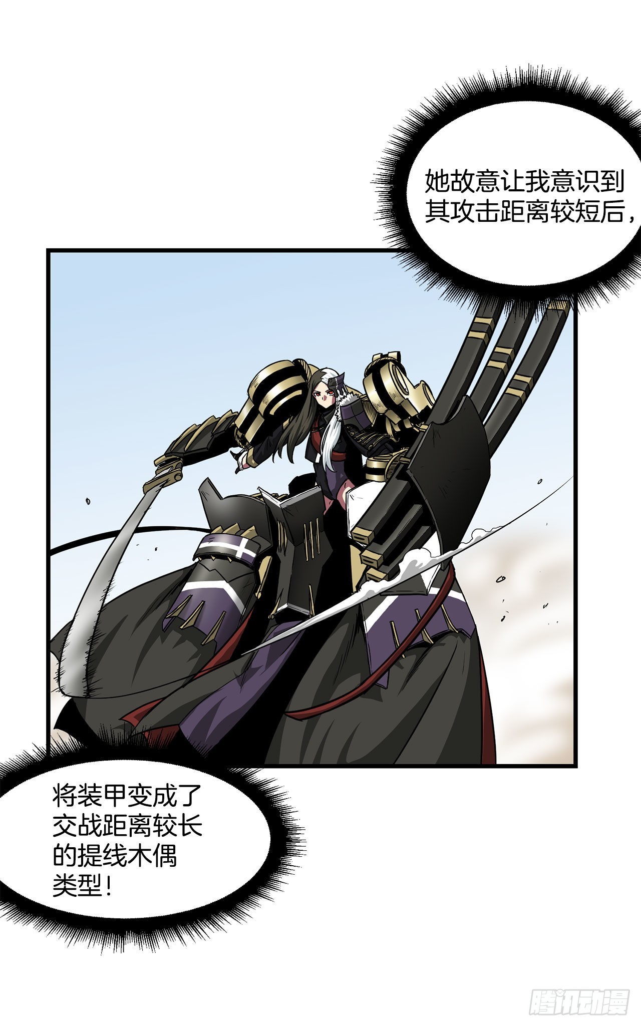 42.战斗队长受伤(1/2)-第43话