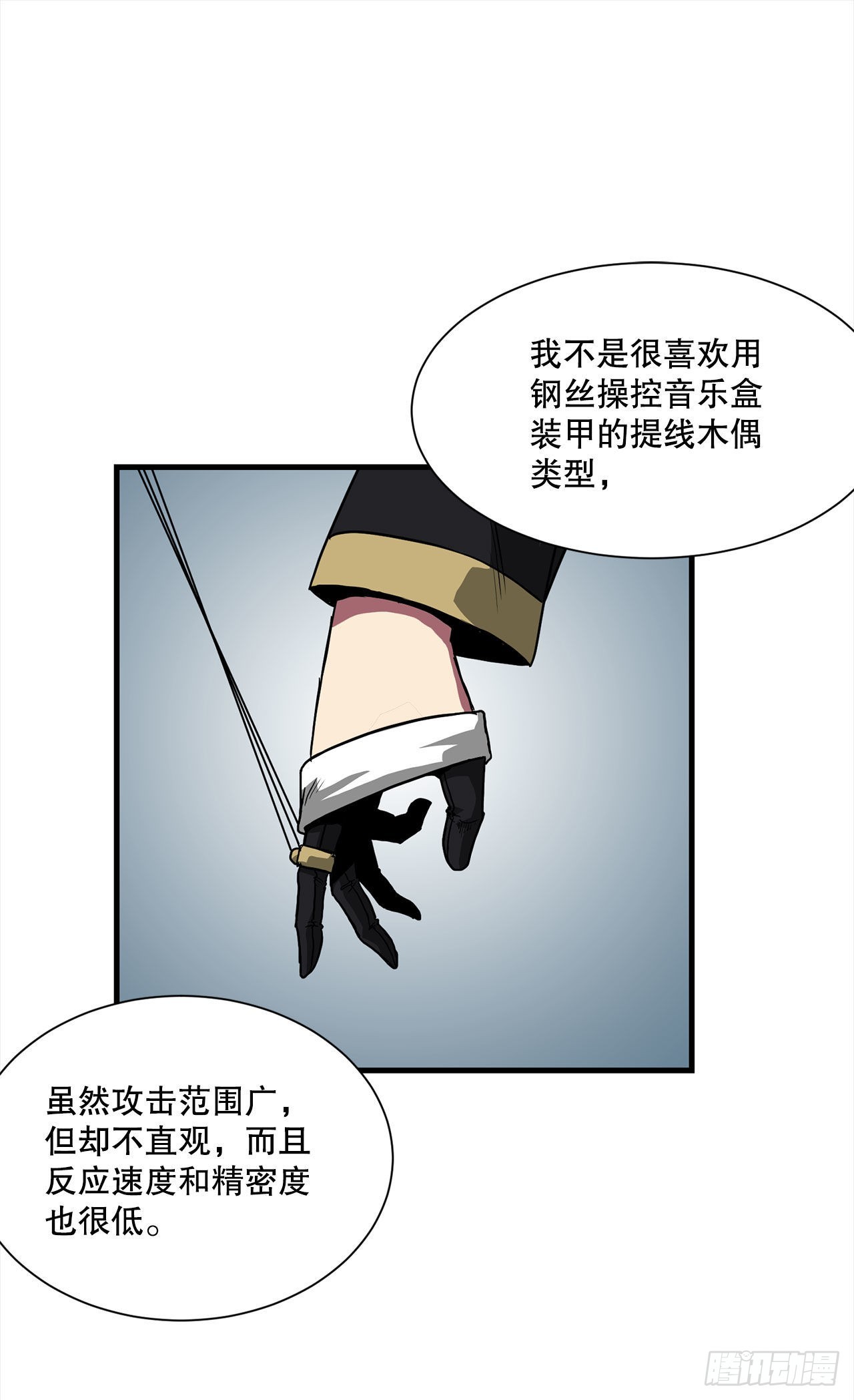 42.战斗队长受伤(1/2)-第43话