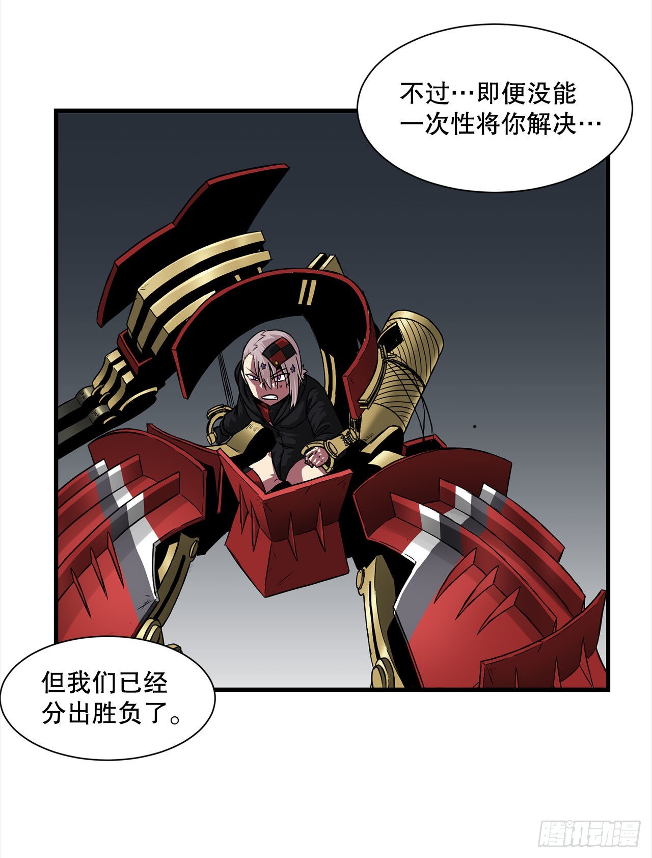 42.战斗队长受伤(1/2)-第43话