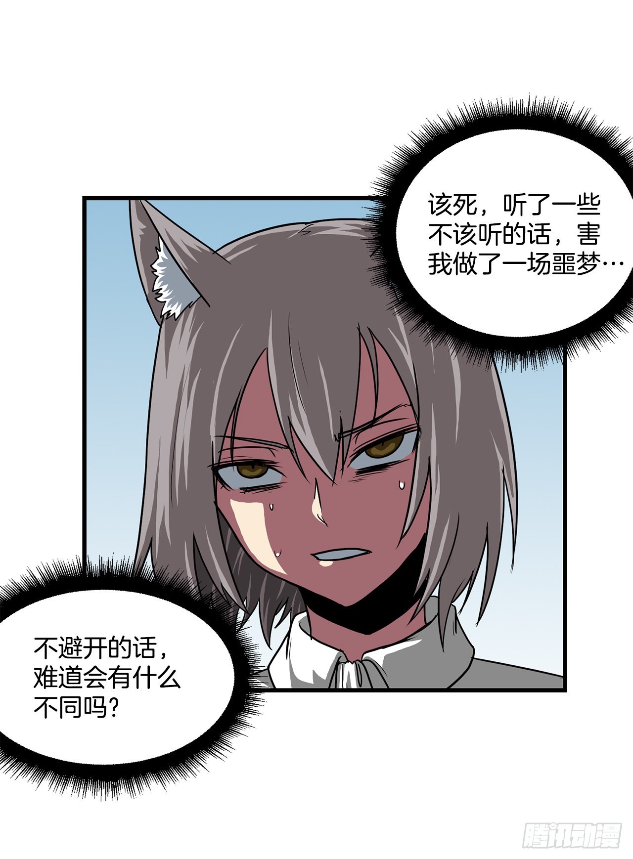 44.攻城成功(1/2)-第45话