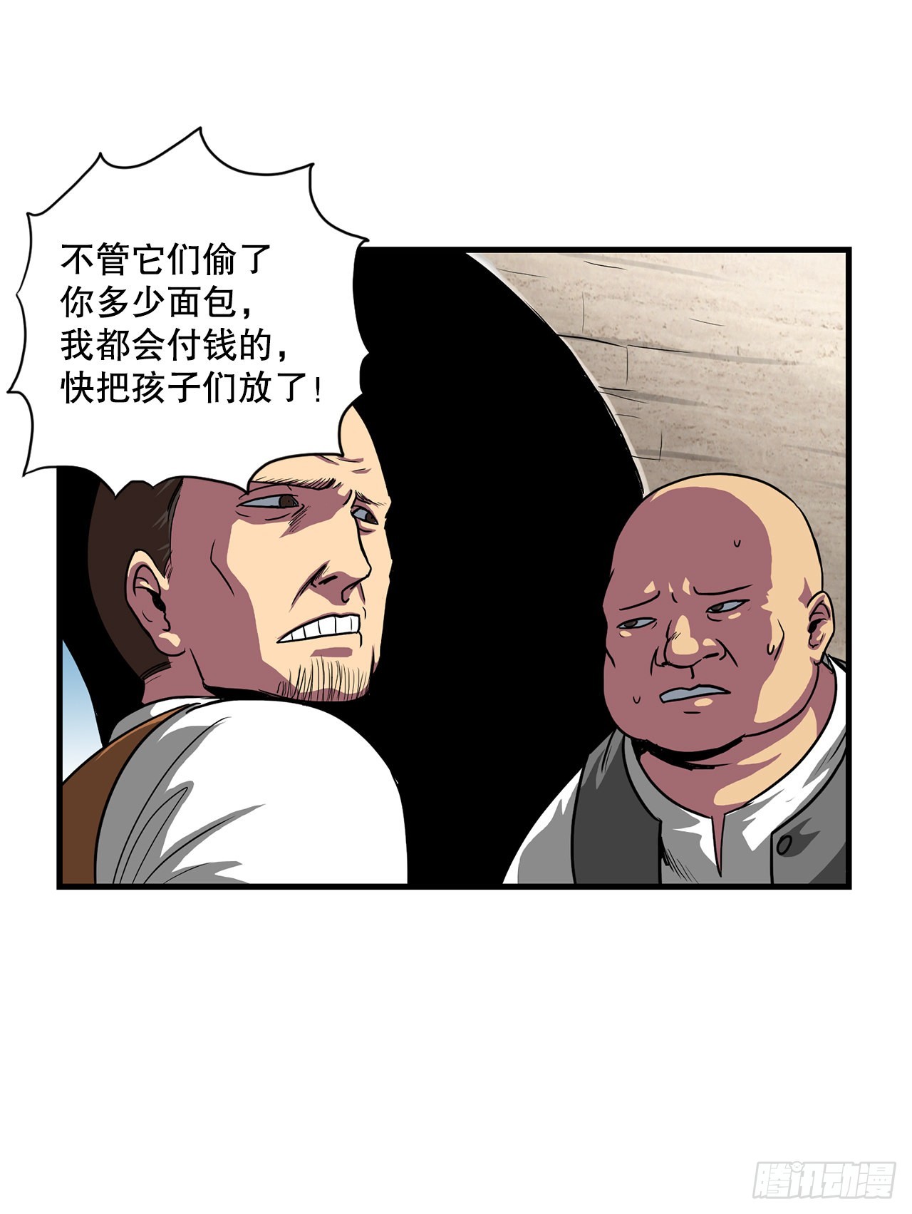 44.攻城成功(1/2)-第45话